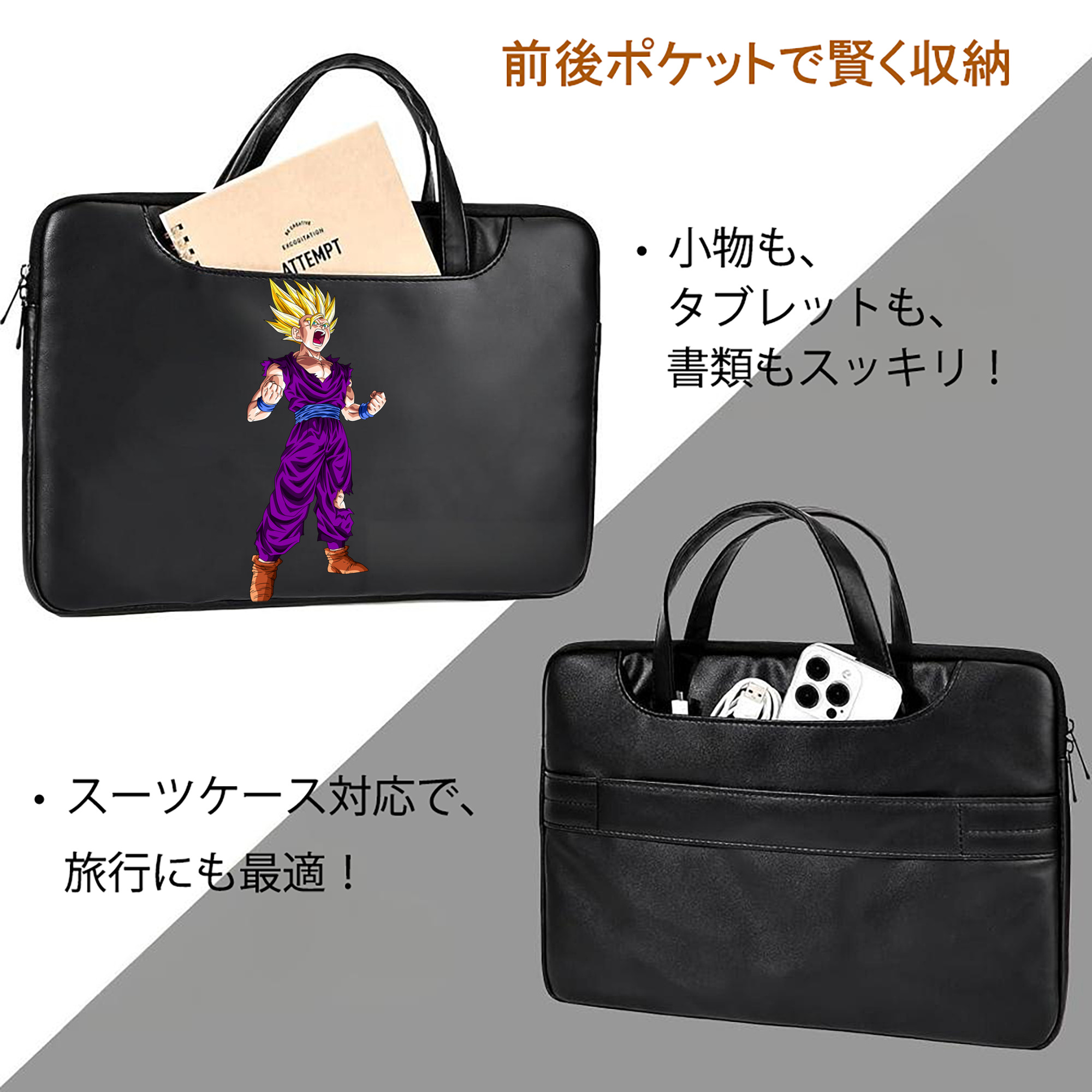 ドラゴンボール 孫 悟飯（そんごはん）DRAGON BALL Son Gohan レザーラップトップバッグ　ノートパソコンケース