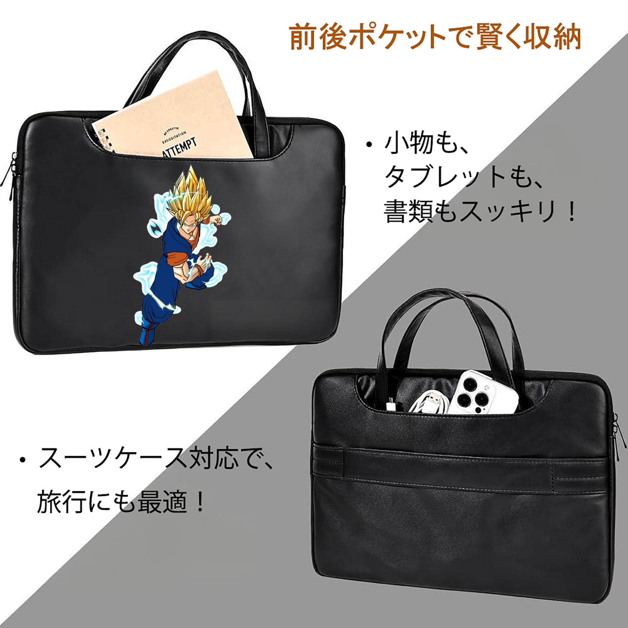 ドラゴンボール 孫 悟飯（そんごはん）DRAGON BALL Son Gohan レザーラップトップバッグ　ノートパソコンケース