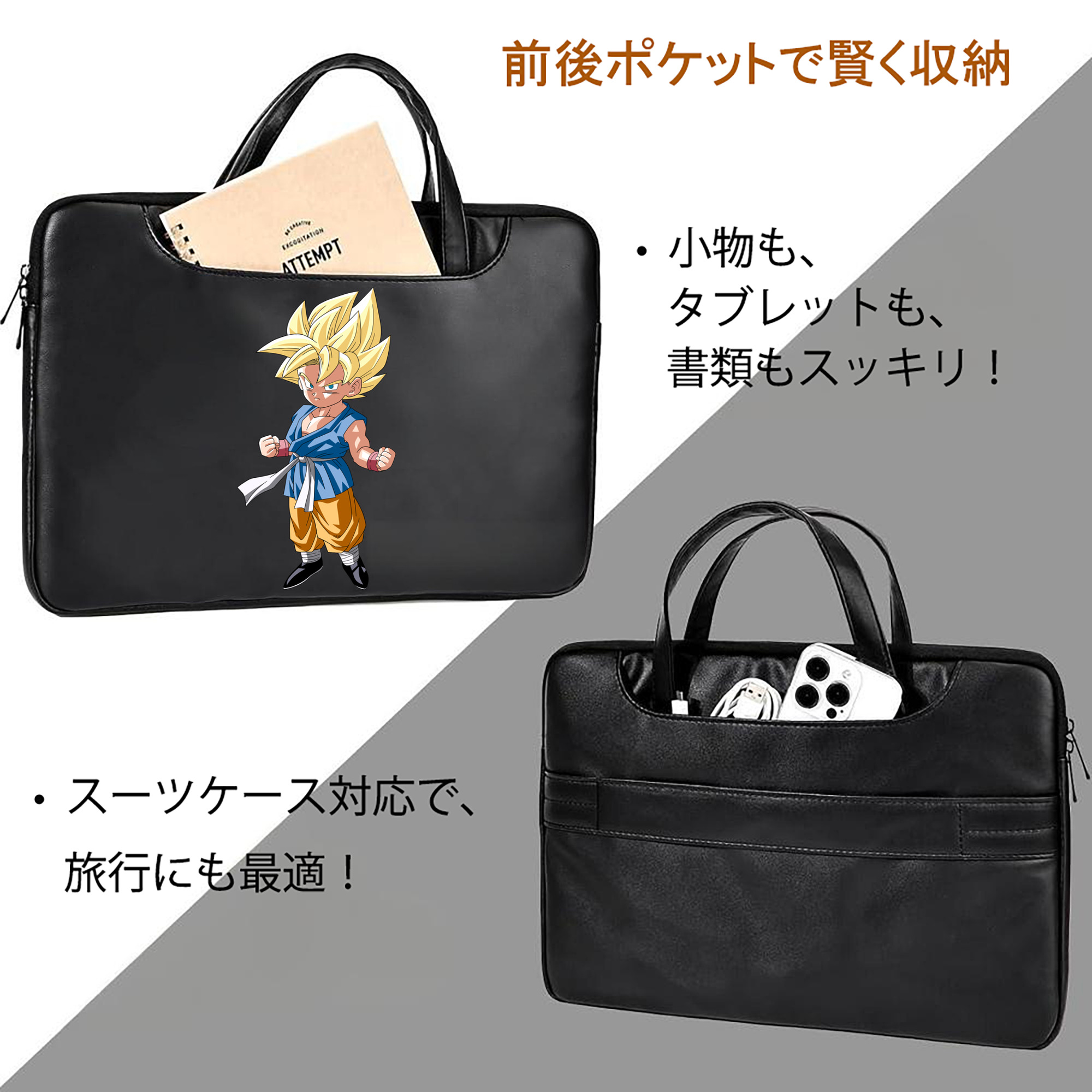 ドラゴンボール 孫 悟飯（そんごはん）DRAGON BALL Son Gohan レザーラップトップバッグ　ノートパソコンケース