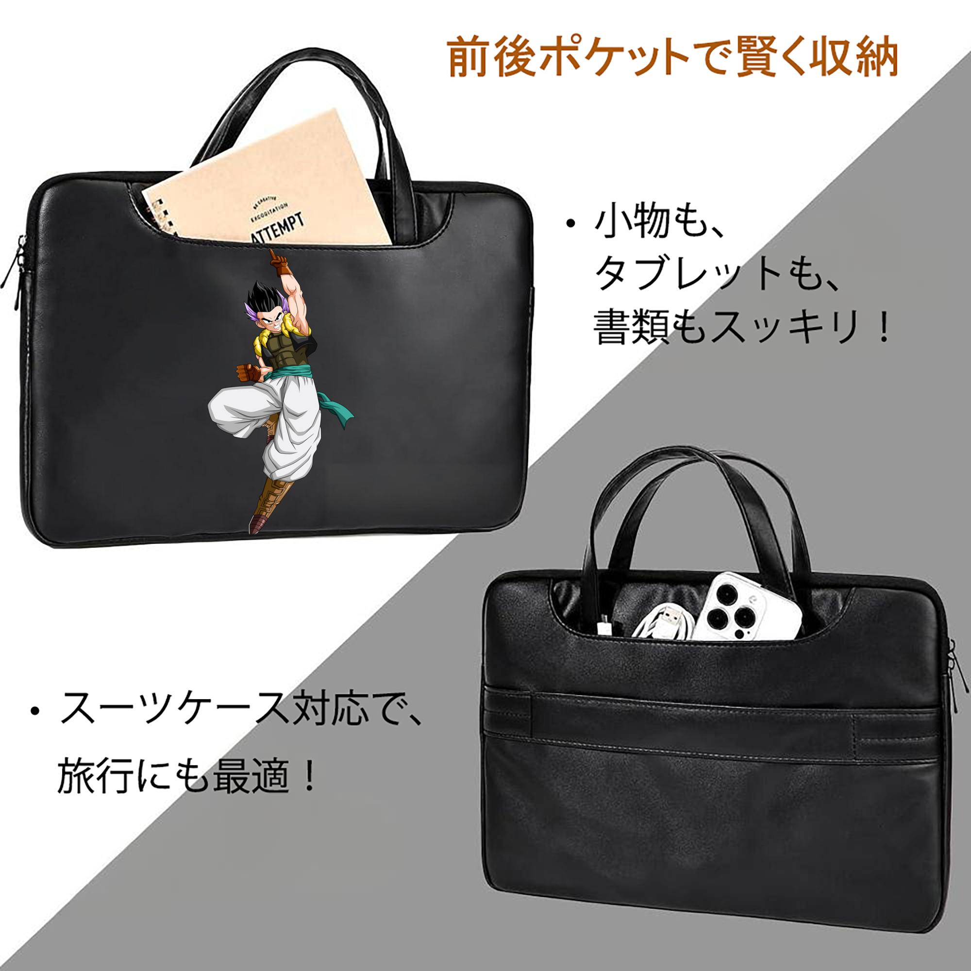 ドラゴンボール 孫 悟飯（そんごはん）DRAGON BALL Son Gohan レザーラップトップバッグ　ノートパソコンケース