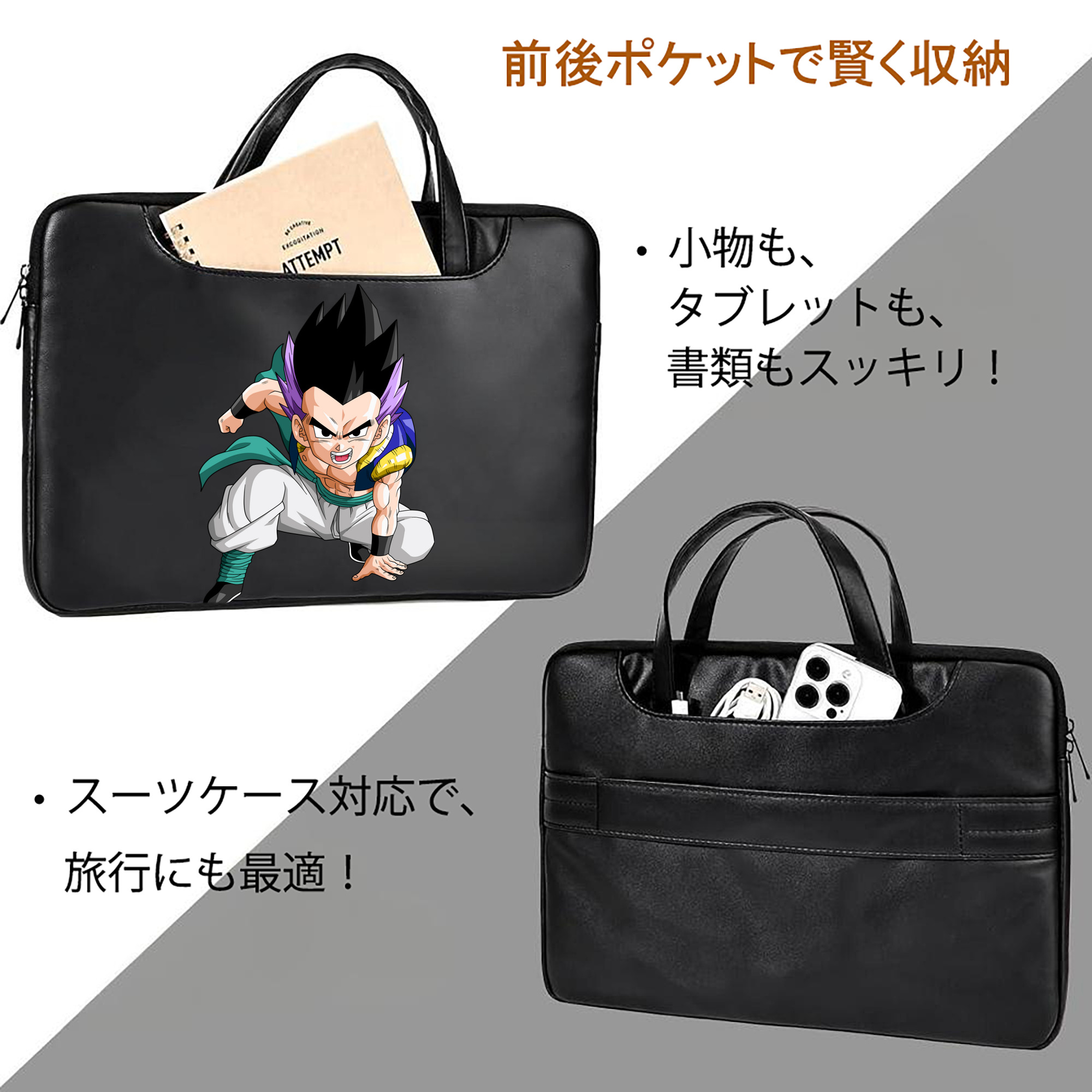 ドラゴンボール 孫 悟飯（そんごはん）DRAGON BALL Son Gohan レザーラップトップバッグ　ノートパソコンケース
