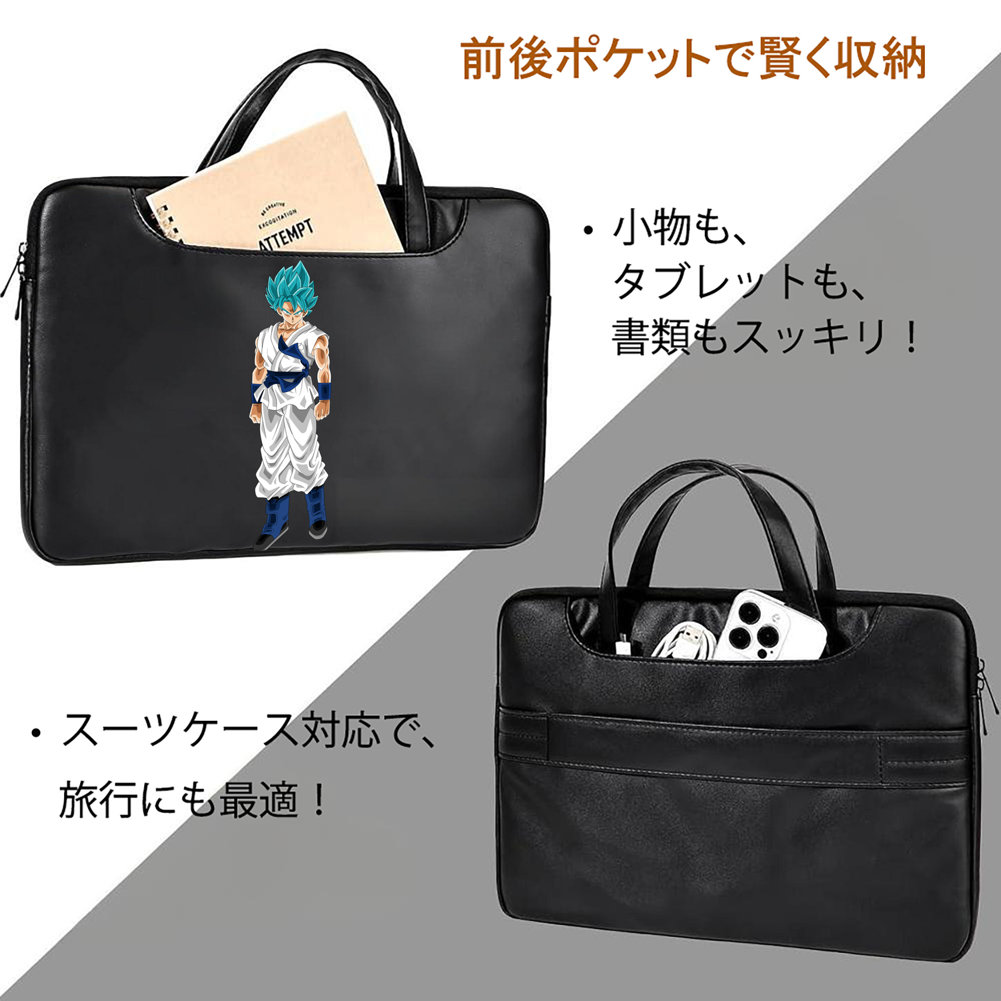 ドラゴンボール 孫 悟飯（そんごはん）DRAGON BALL Son Gohan レザーラップトップバッグ　ノートパソコンケース