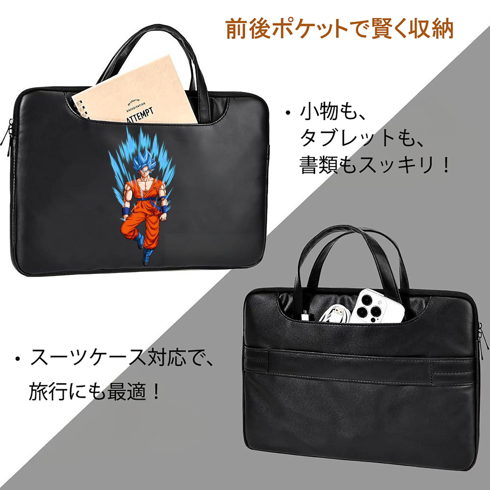 ドラゴンボール 孫 悟飯（そんごはん）DRAGON BALL Son Gohan レザーラップトップバッグ　ノートパソコンケース