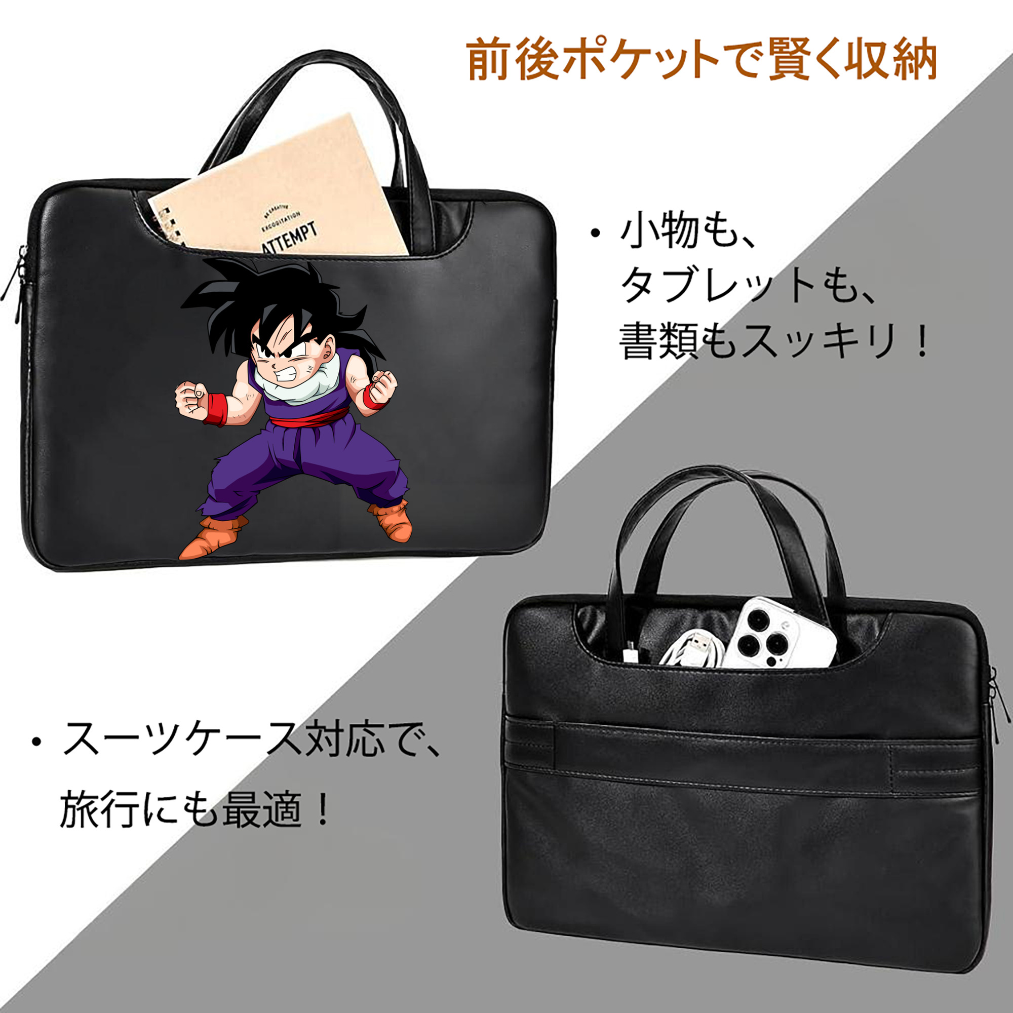 ドラゴンボール 孫 悟飯（そんごはん）DRAGON BALL Son Gohan レザーラップトップバッグ　ノートパソコンケース
