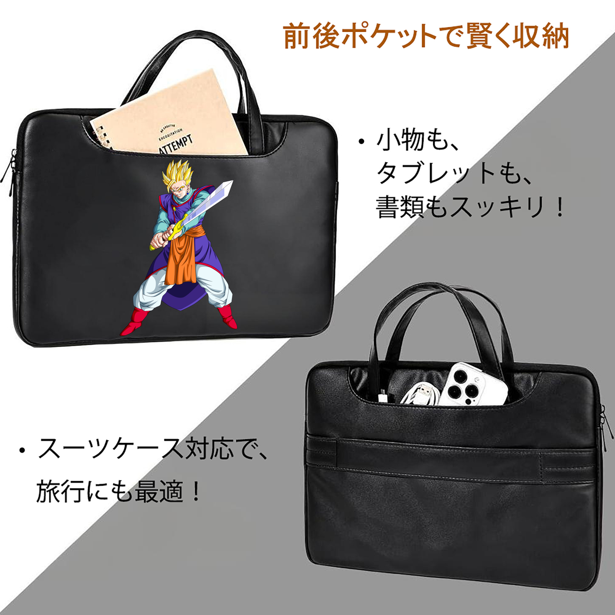 ドラゴンボール 孫 悟飯（そんごはん）DRAGON BALL Son Gohan レザーラップトップバッグ　ノートパソコンケース