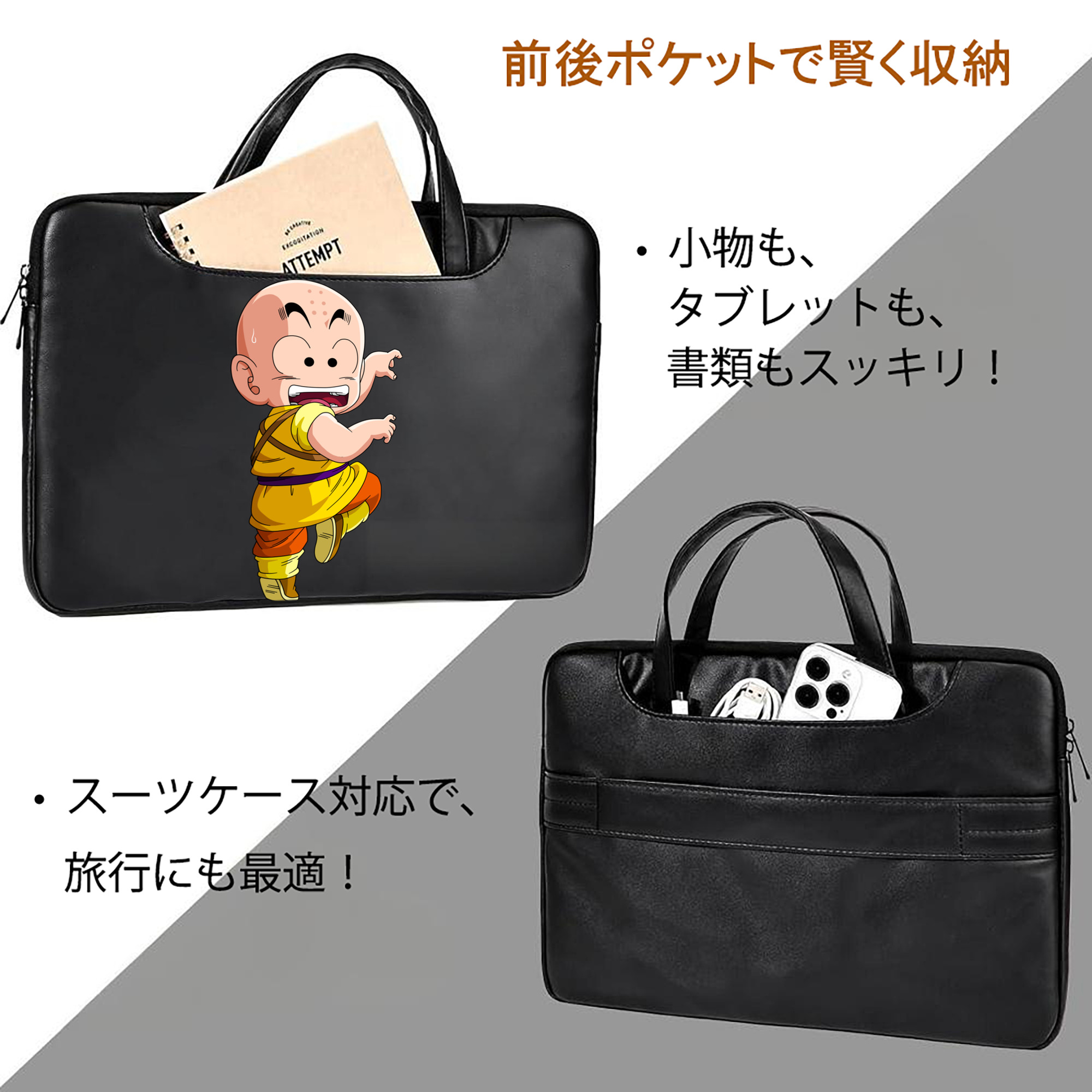 ドラゴンボール クリリン DRAGON BALL krillin レザーラップトップバッグ　ノートパソコンケース