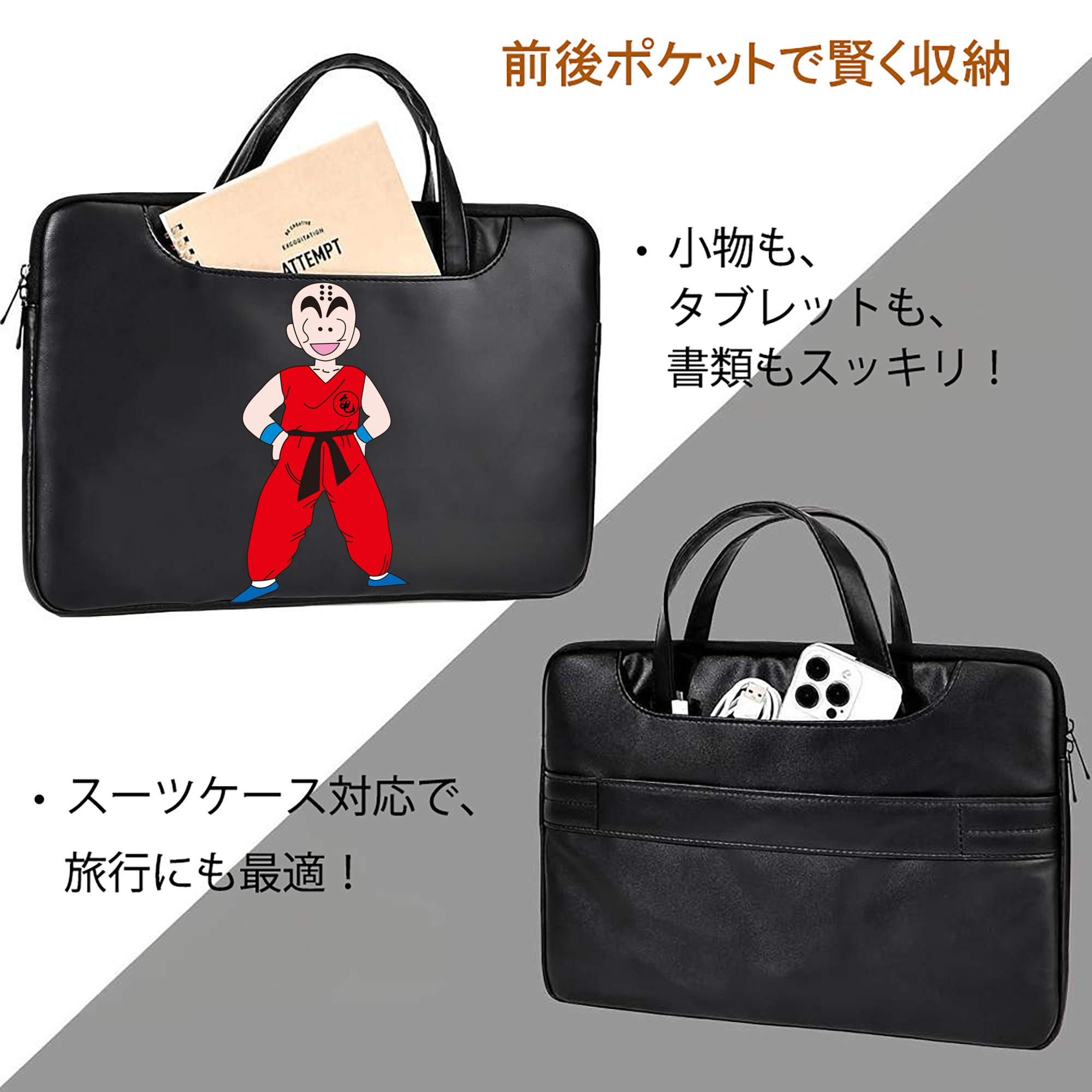 ドラゴンボール クリリン DRAGON BALL krillin レザーラップトップバッグ　ノートパソコンケース