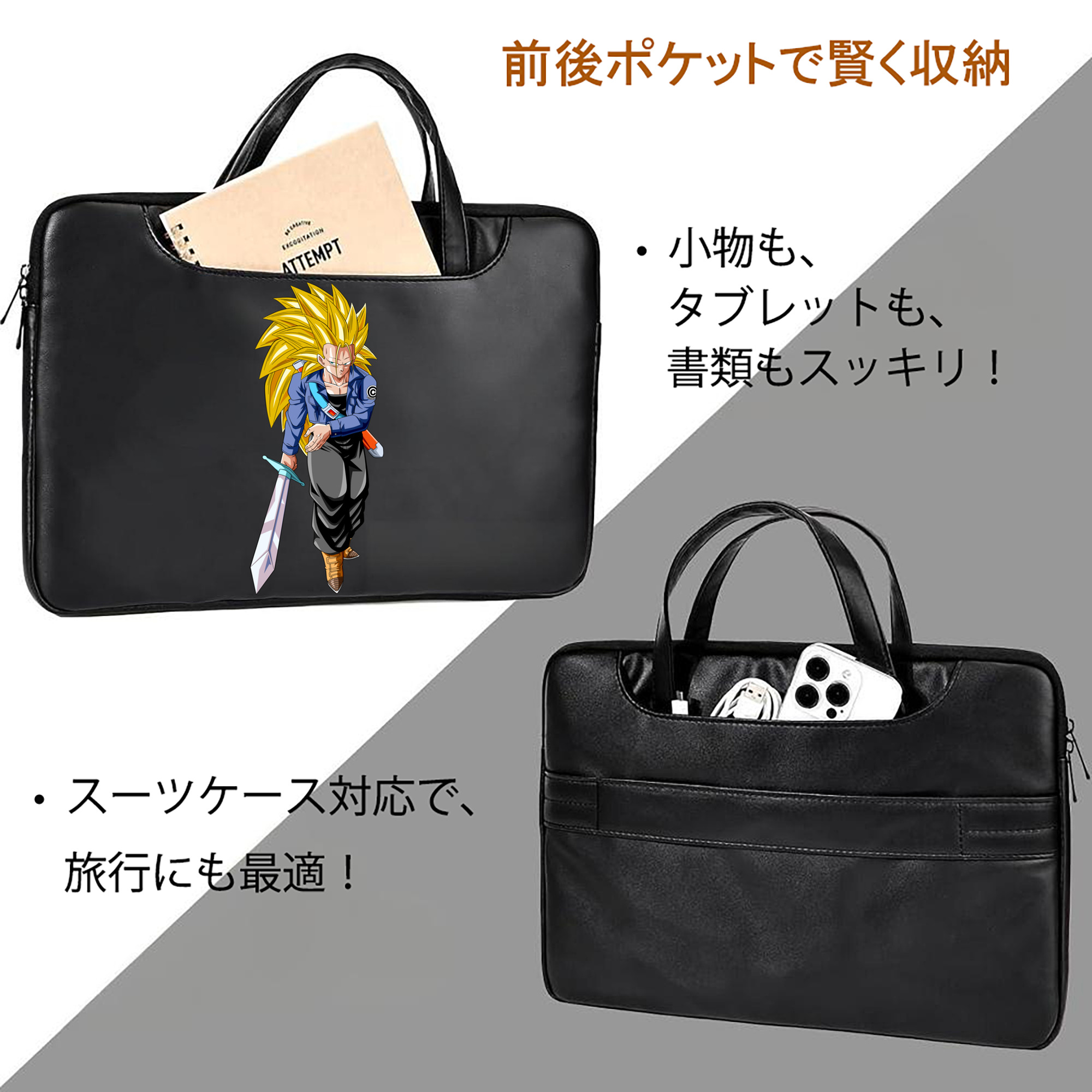 ドラゴンボール トランクス（Torankusu）DRAGON BALL Trunks レザーラップトップバッグ　ノートパソコンケース
