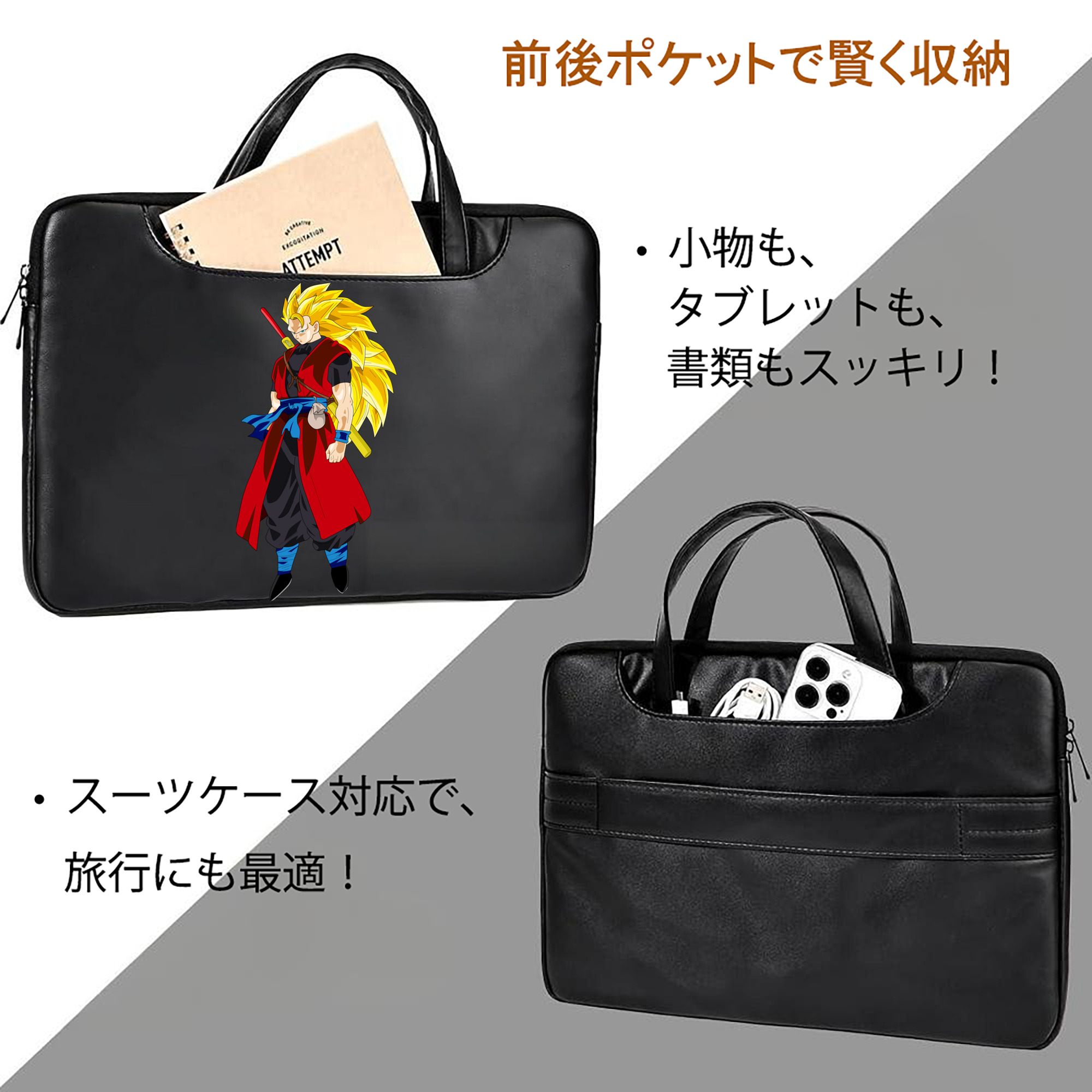 ドラゴンボール トランクス（Torankusu）DRAGON BALL Trunks レザーラップトップバッグ　ノートパソコンケース
