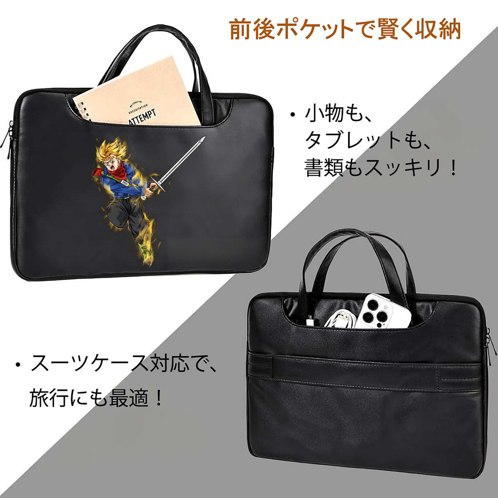 ドラゴンボール トランクス（Torankusu）DRAGON BALL Trunks レザーラップトップバッグ　ノートパソコンケース
