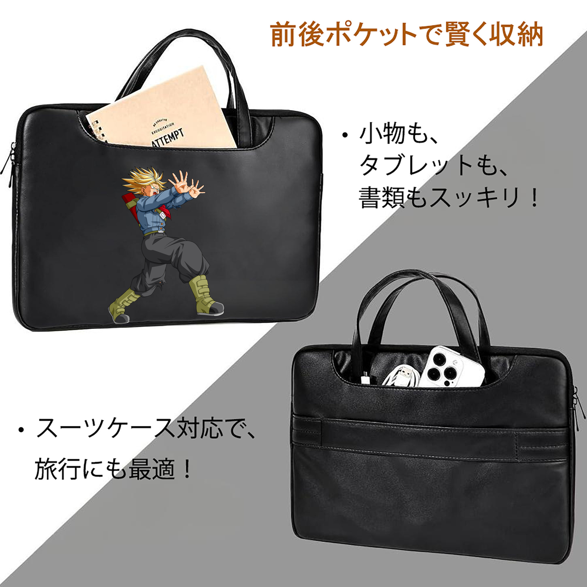 ドラゴンボール トランクス（Torankusu）DRAGON BALL Trunks レザーラップトップバッグ　ノートパソコンケース