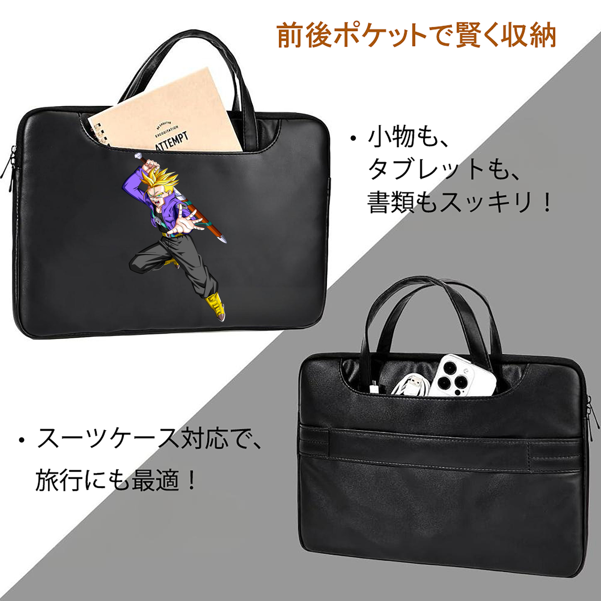 ドラゴンボール トランクス（Torankusu）DRAGON BALL Trunks レザーラップトップバッグ　ノートパソコンケース
