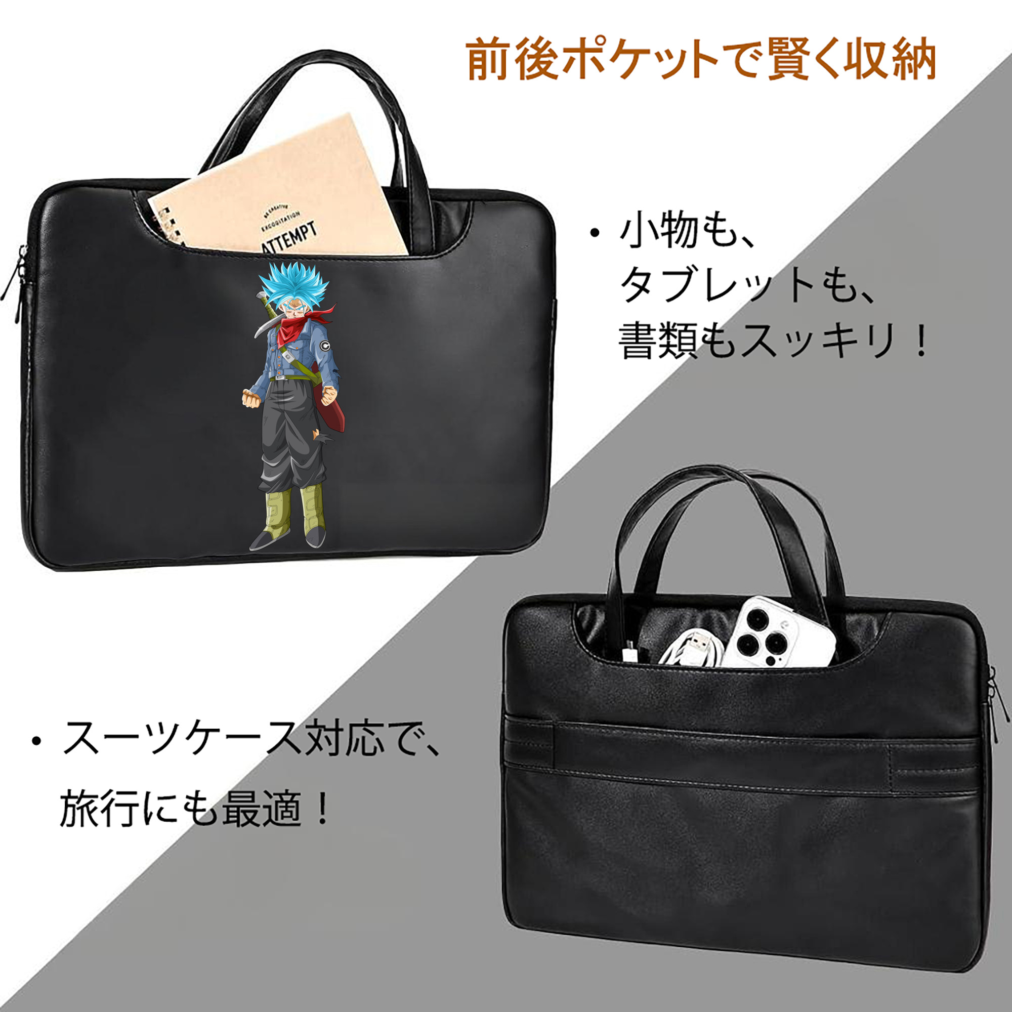 ドラゴンボール トランクス（Torankusu）DRAGON BALL Trunks レザーラップトップバッグ　ノートパソコンケース