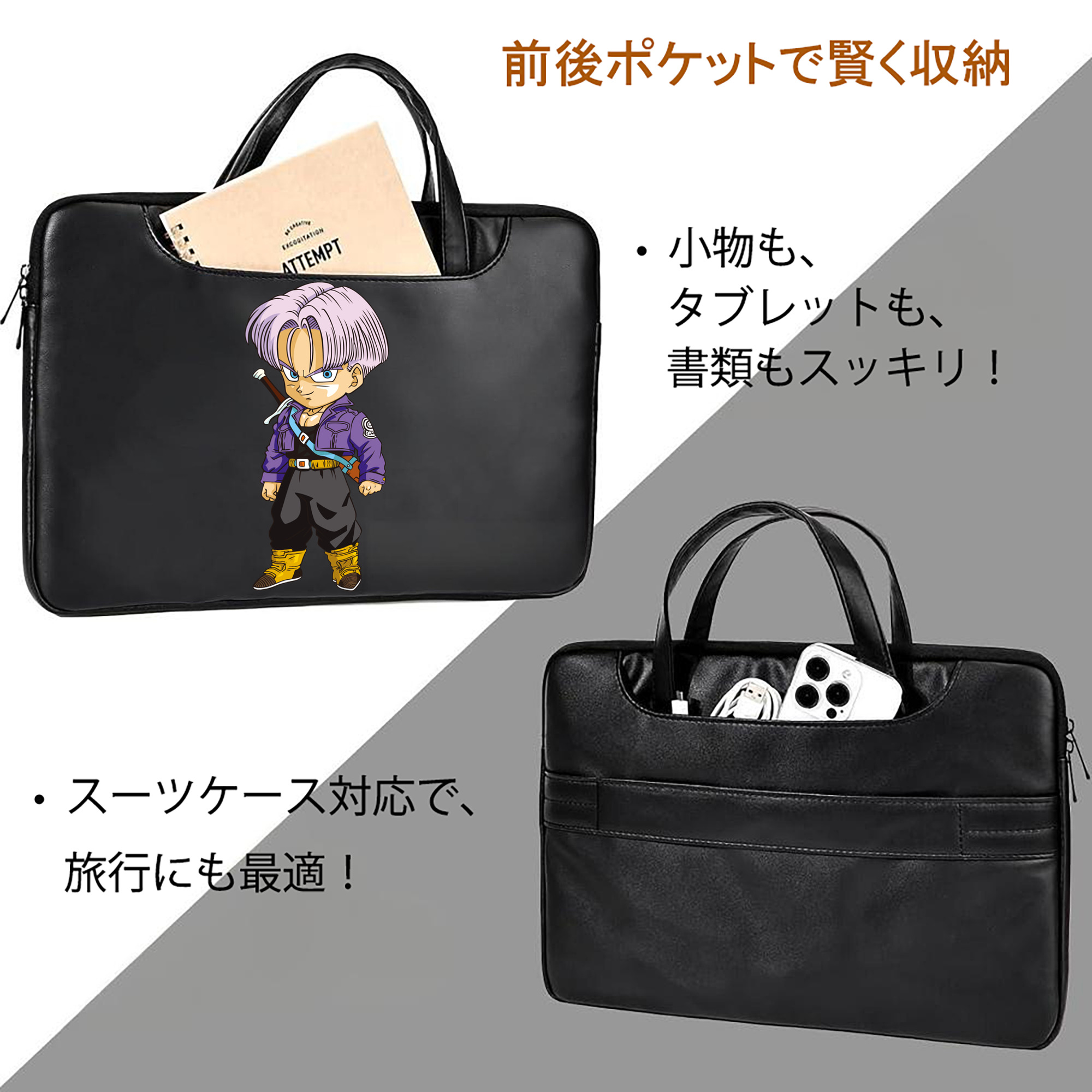 ドラゴンボール トランクス（Torankusu）DRAGON BALL Trunks レザーラップトップバッグ　ノートパソコンケース
