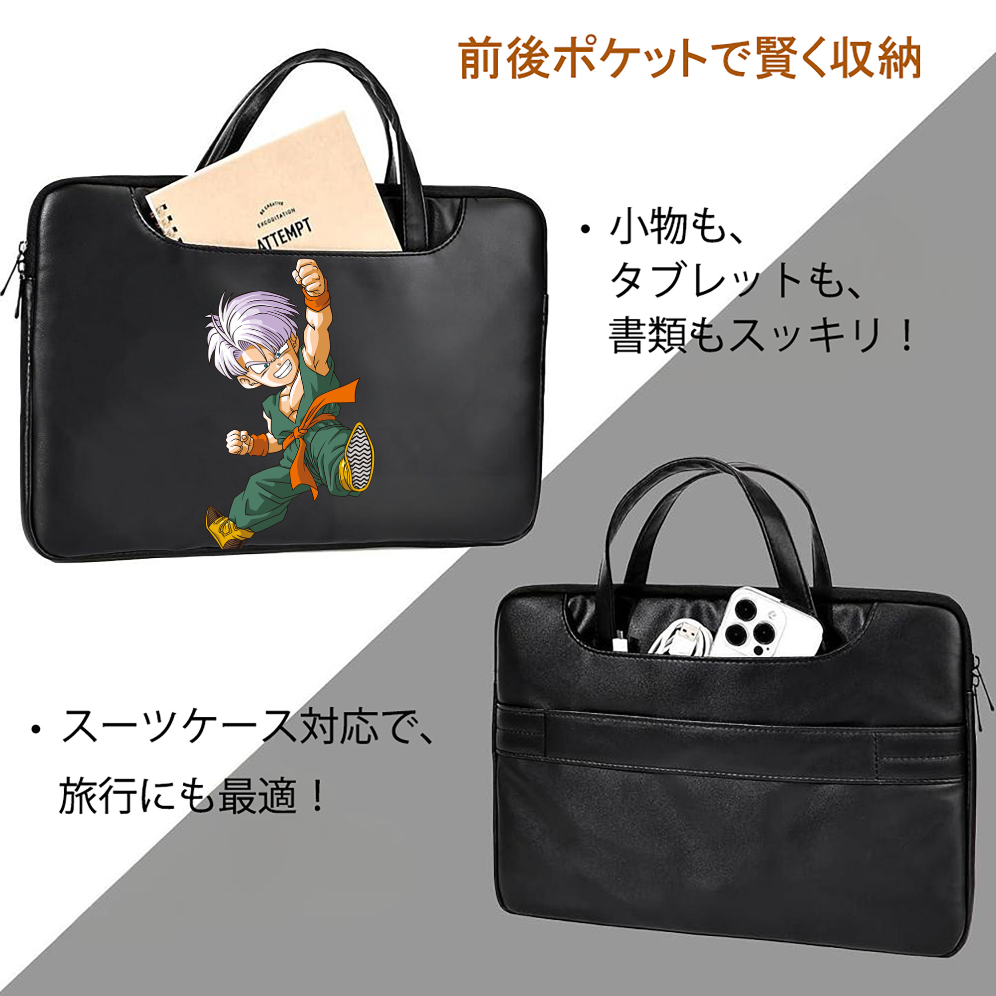 ドラゴンボール トランクス（Torankusu）DRAGON BALL Trunks レザーラップトップバッグ　ノートパソコンケース