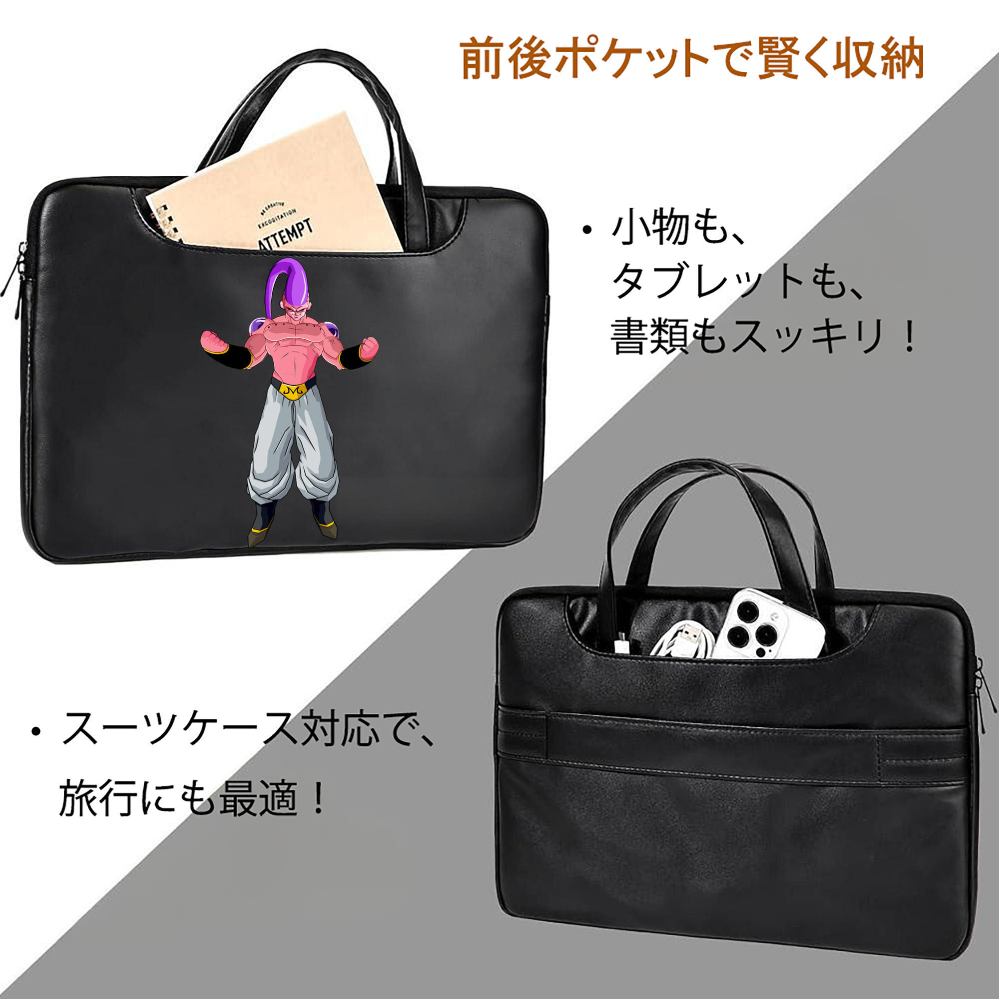 ドラゴンボール 魔人ブウ DRAGON BALL Majin Buu レザーラップトップバッグ　ノートパソコンケース