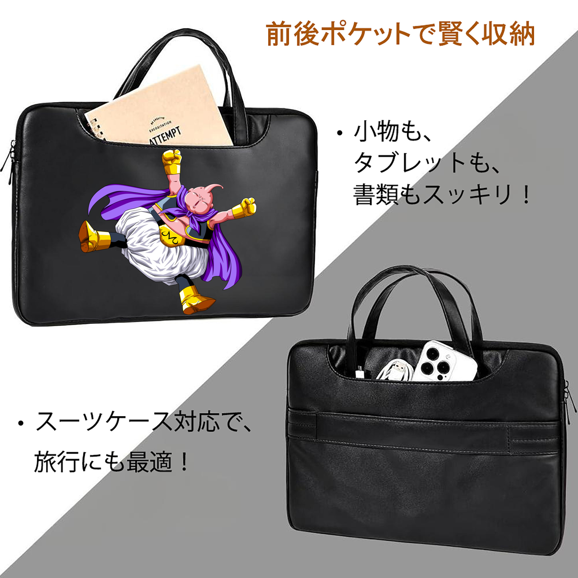 ドラゴンボール 魔人ブウ DRAGON BALL Majin Buu レザーラップトップバッグ　ノートパソコンケース