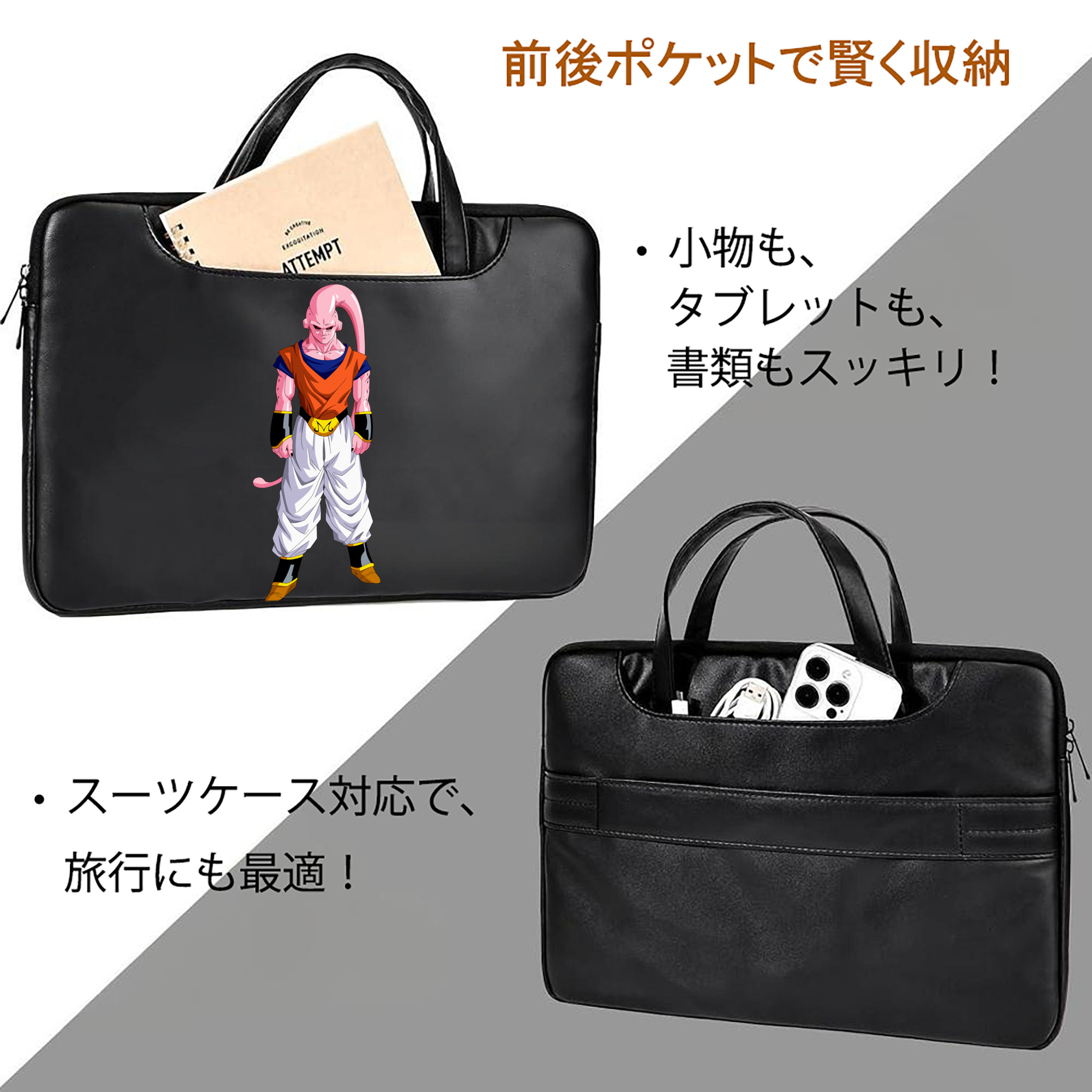 ドラゴンボール 魔人ブウ DRAGON BALL Majin Buu レザーラップトップバッグ　ノートパソコンケース