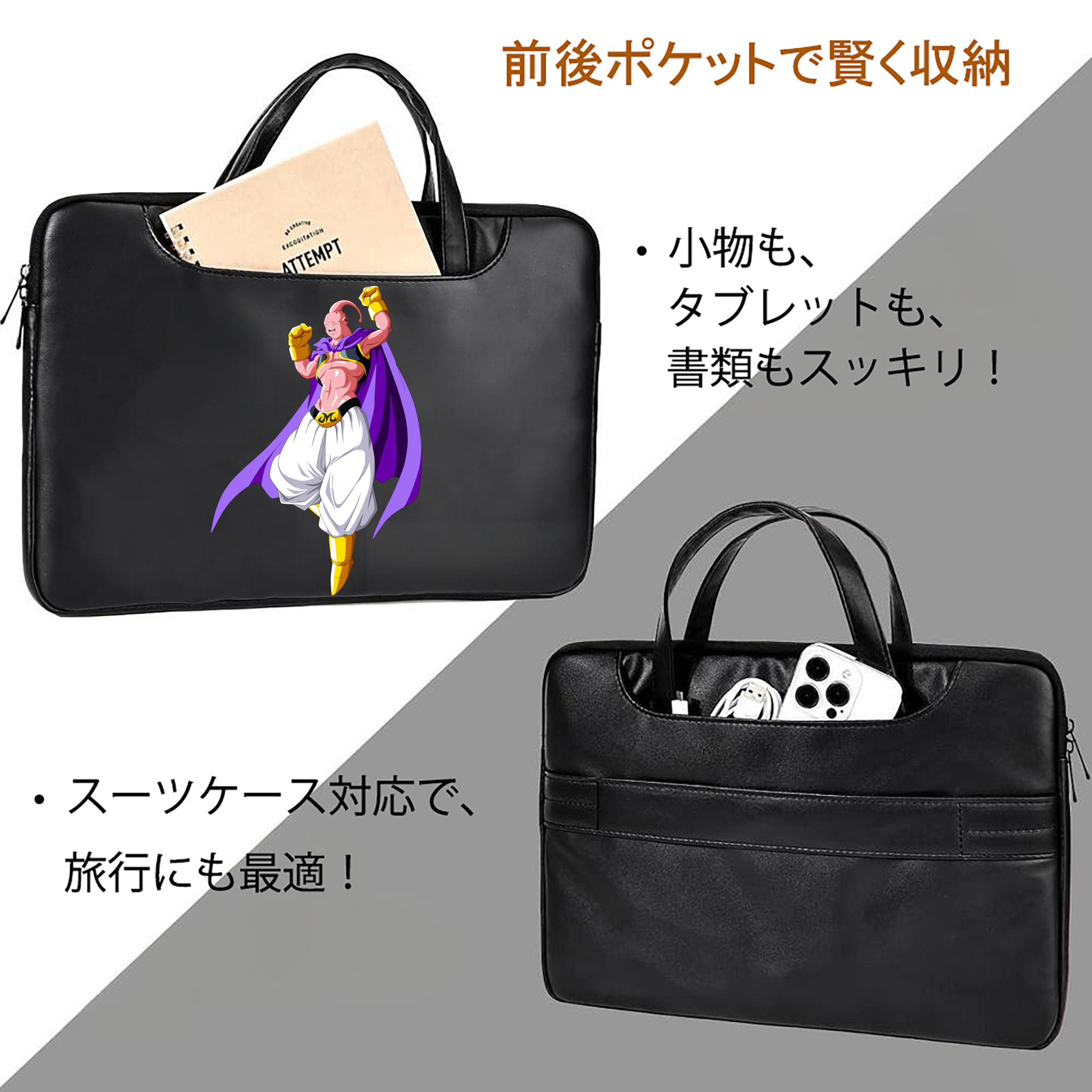 ドラゴンボール 魔人ブウ DRAGON BALL Majin Buu レザーラップトップバッグ　ノートパソコンケース