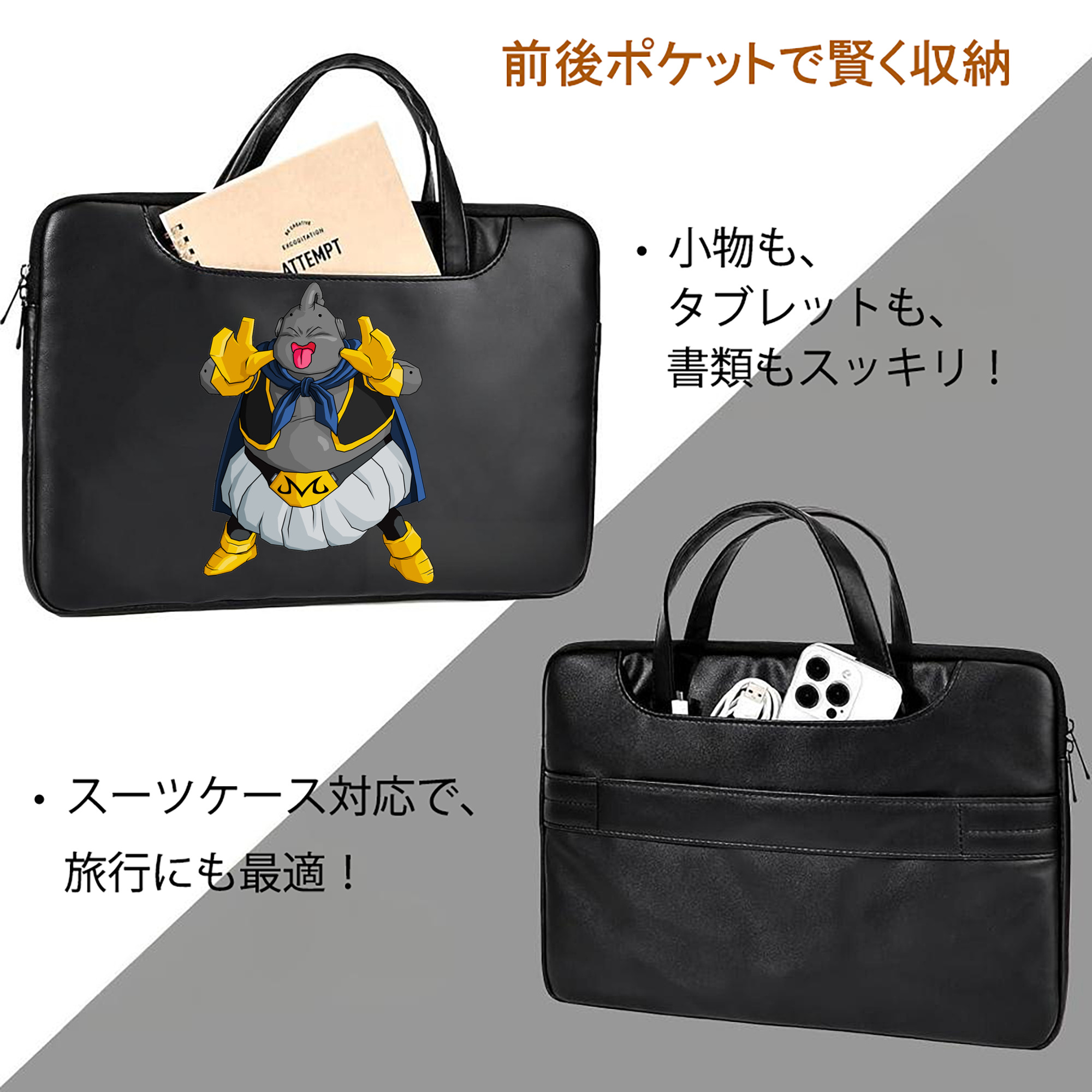 ドラゴンボール 魔人ブウ DRAGON BALL Majin Buu レザーラップトップバッグ　ノートパソコンケース