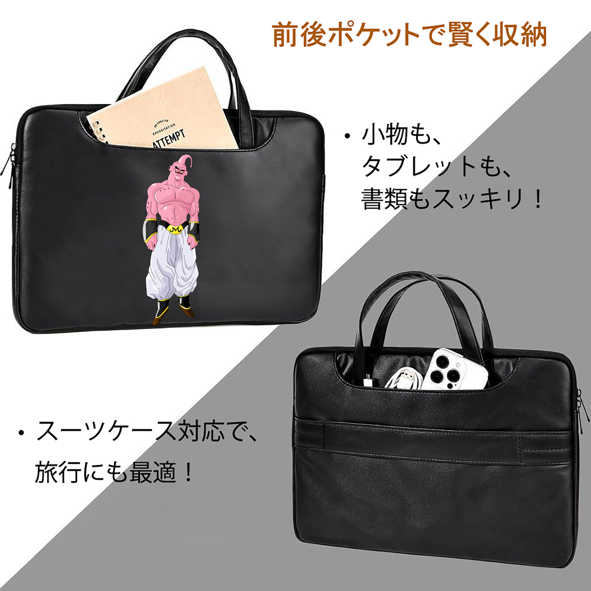 ドラゴンボール 魔人ブウ DRAGON BALL Majin Buu レザーラップトップバッグ　ノートパソコンケース