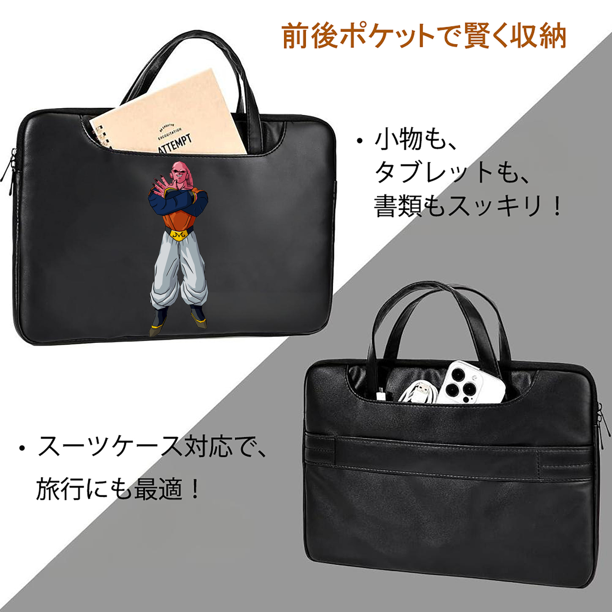 ドラゴンボール 魔人ブウ DRAGON BALL Majin Buu レザーラップトップバッグ　ノートパソコンケース