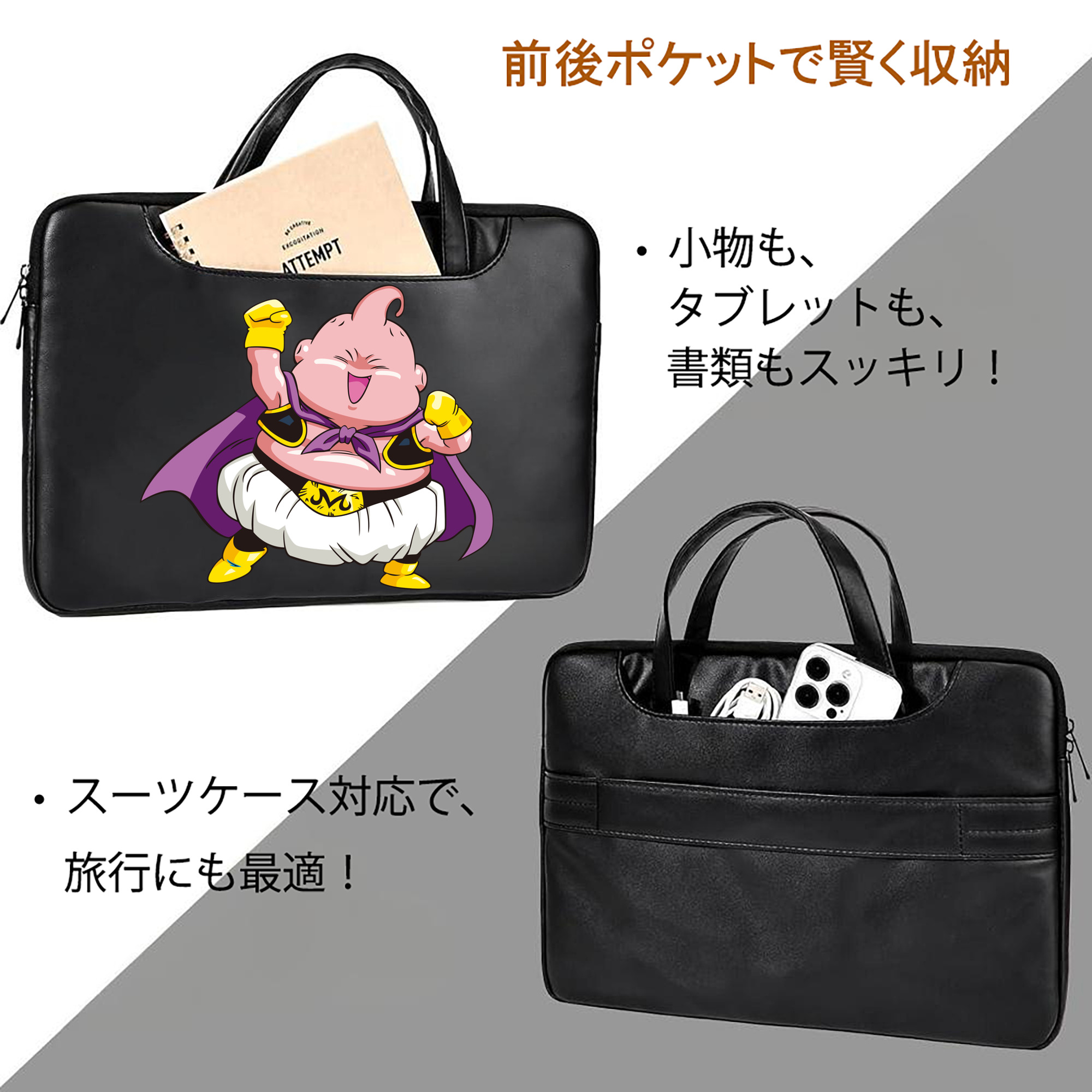 ドラゴンボール 魔人ブウ DRAGON BALL Majin Buu レザーラップトップバッグ　ノートパソコンケース