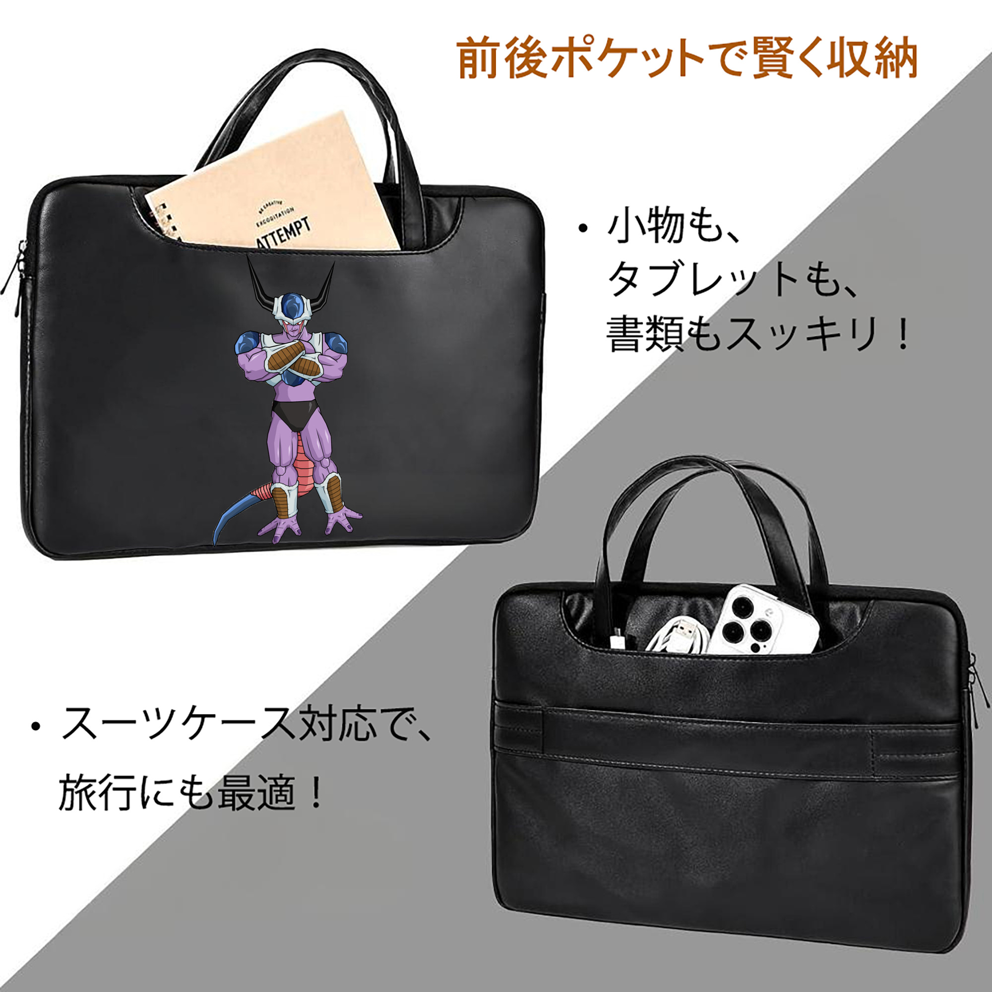 ドラゴンボール フリーザ DRAGON BALL Frieza レザーラップトップバッグ　ノートパソコンケース