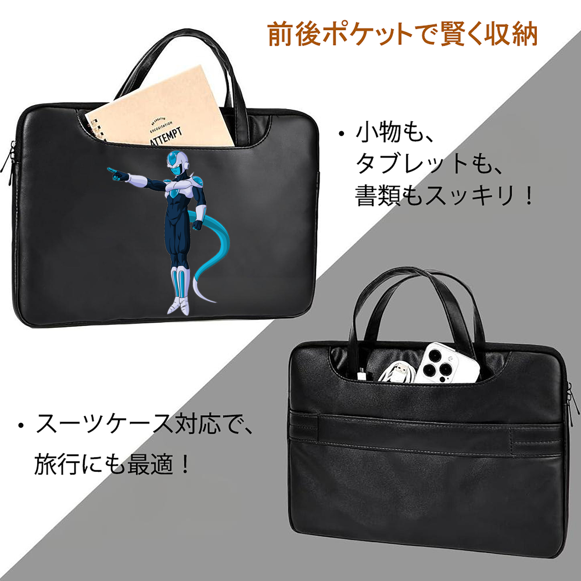 ドラゴンボール フリーザ DRAGON BALL Frieza レザーラップトップバッグ　ノートパソコンケース