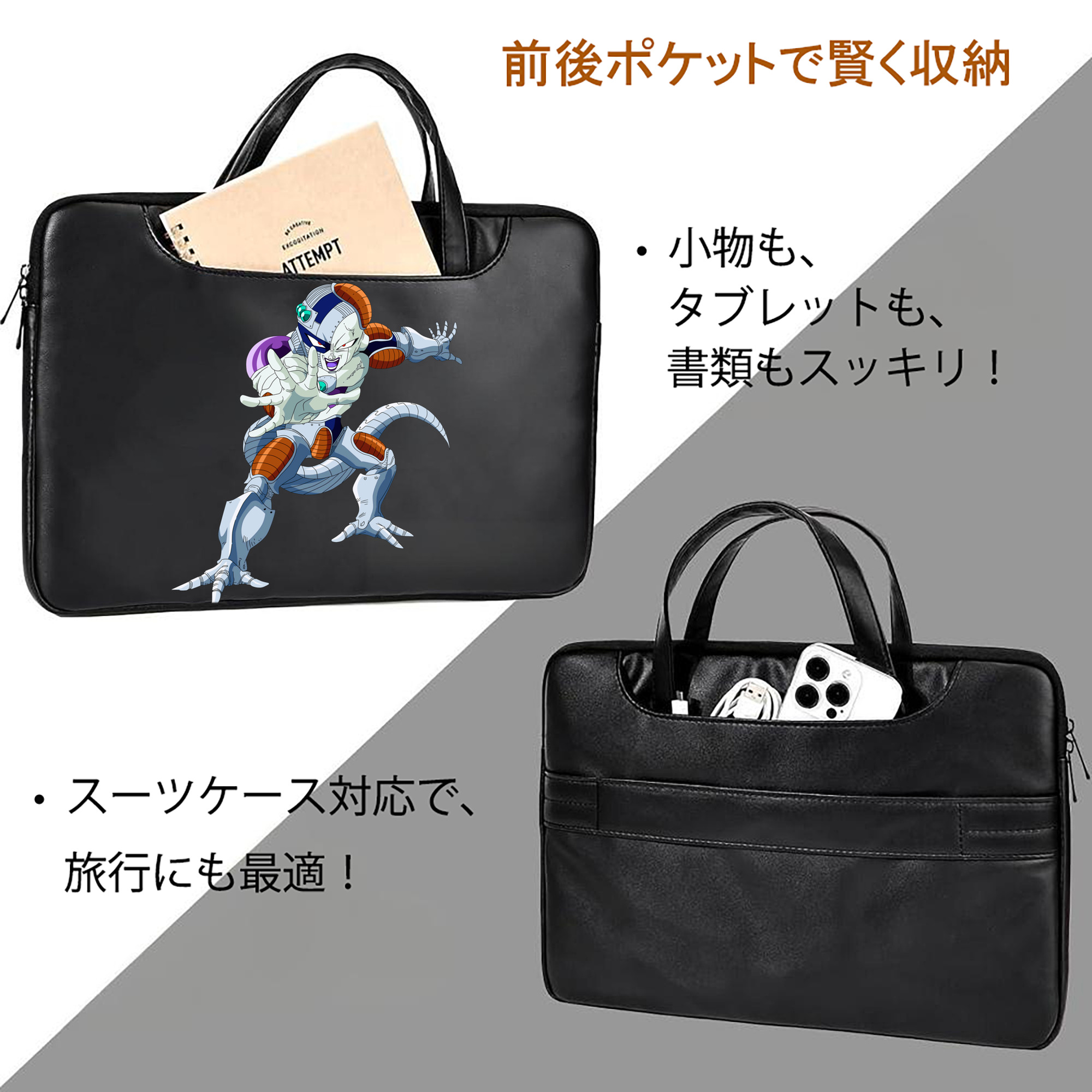 ドラゴンボール フリーザ DRAGON BALL Frieza レザーラップトップバッグ　ノートパソコンケース