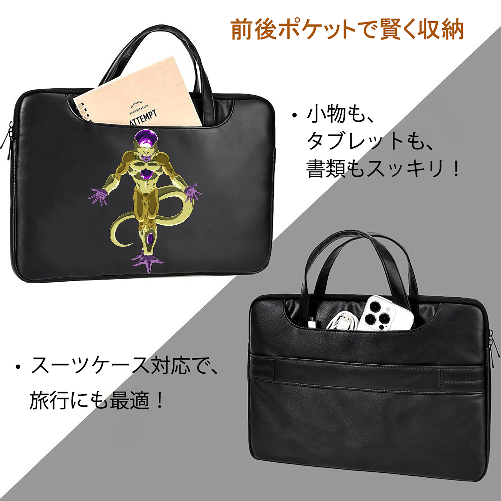 ドラゴンボール フリーザ DRAGON BALL Frieza レザーラップトップバッグ　ノートパソコンケース