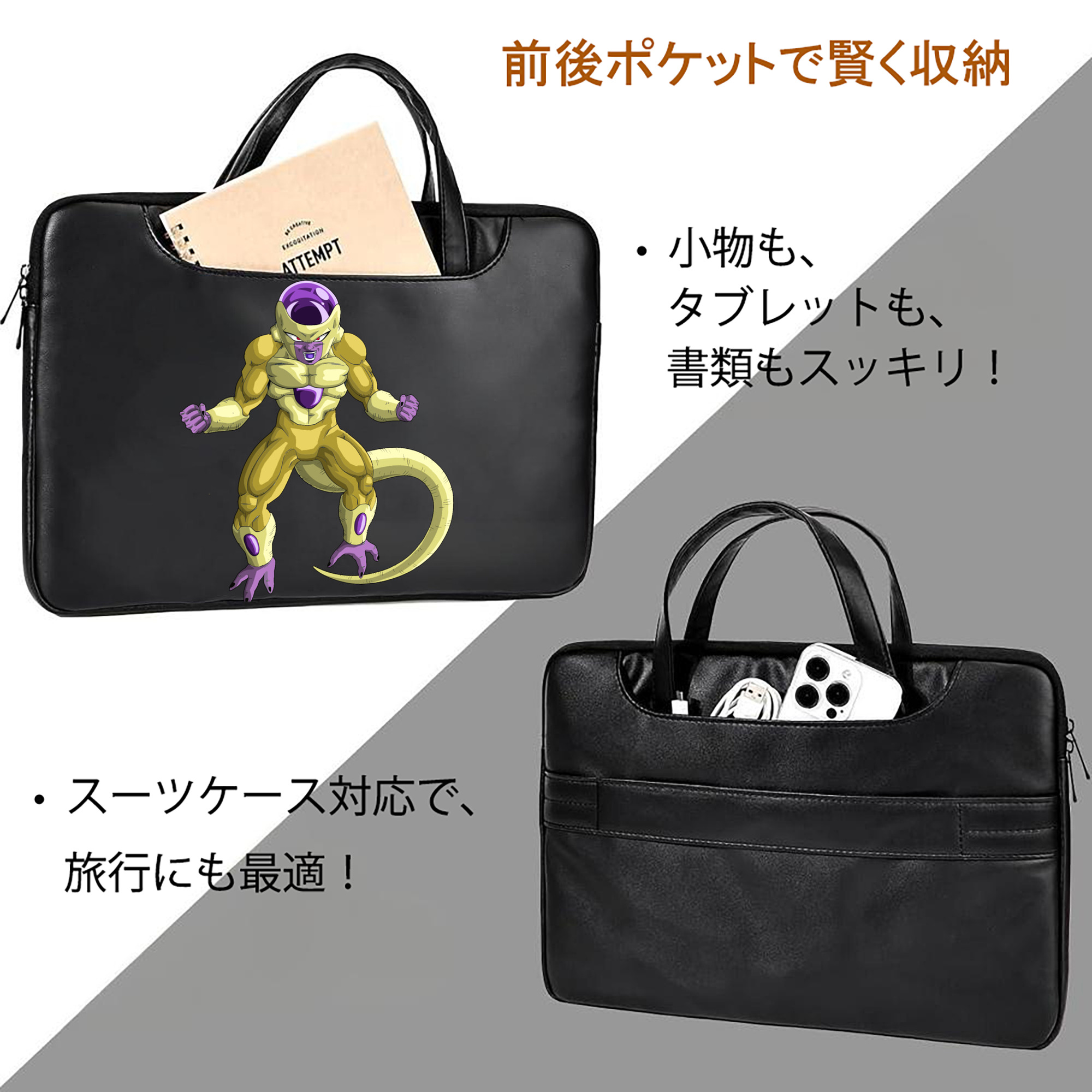 ドラゴンボール フリーザ DRAGON BALL Frieza レザーラップトップバッグ　ノートパソコンケース