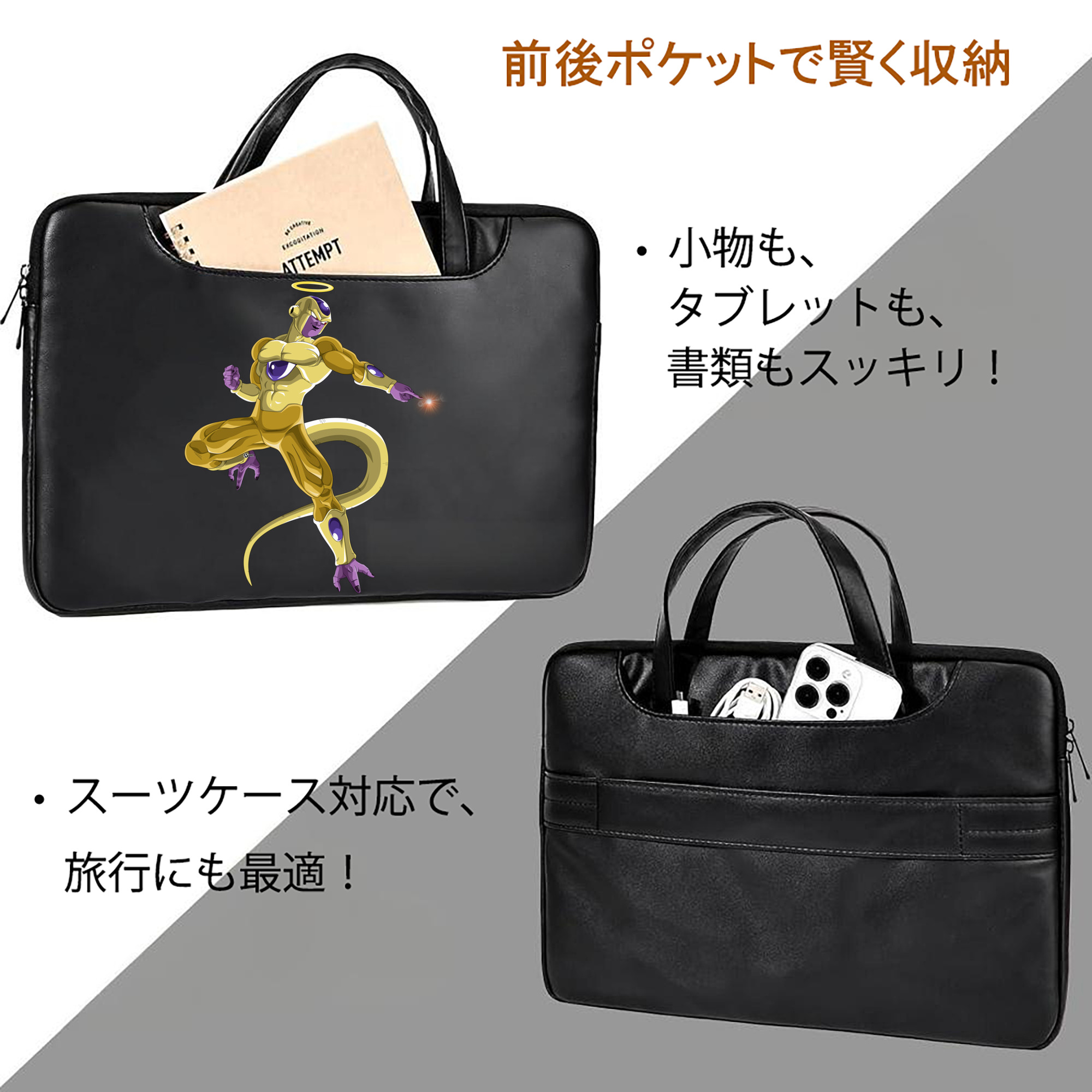 ドラゴンボール フリーザ DRAGON BALL Frieza レザーラップトップバッグ　ノートパソコンケース