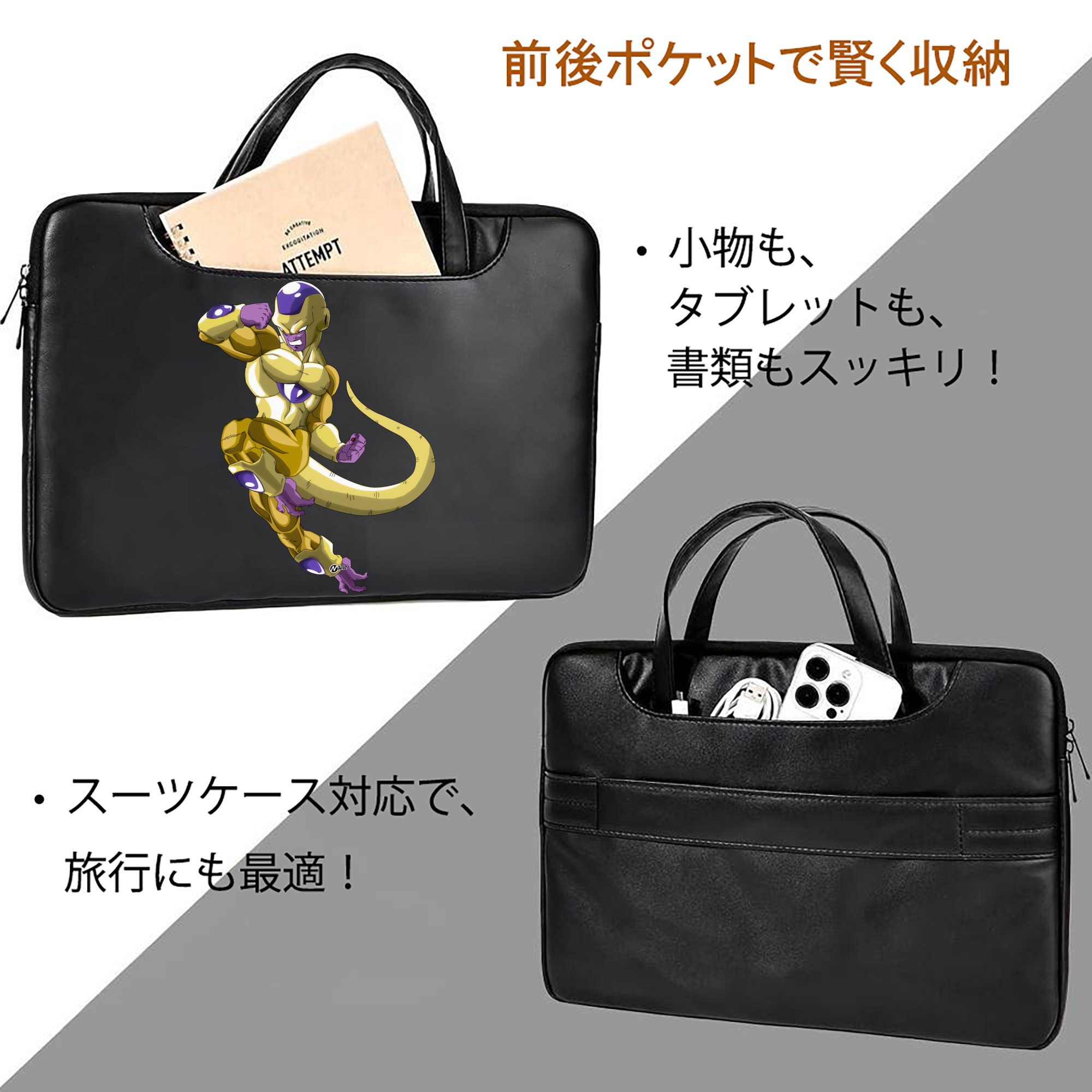 ドラゴンボール フリーザ DRAGON BALL Frieza レザーラップトップバッグ　ノートパソコンケース