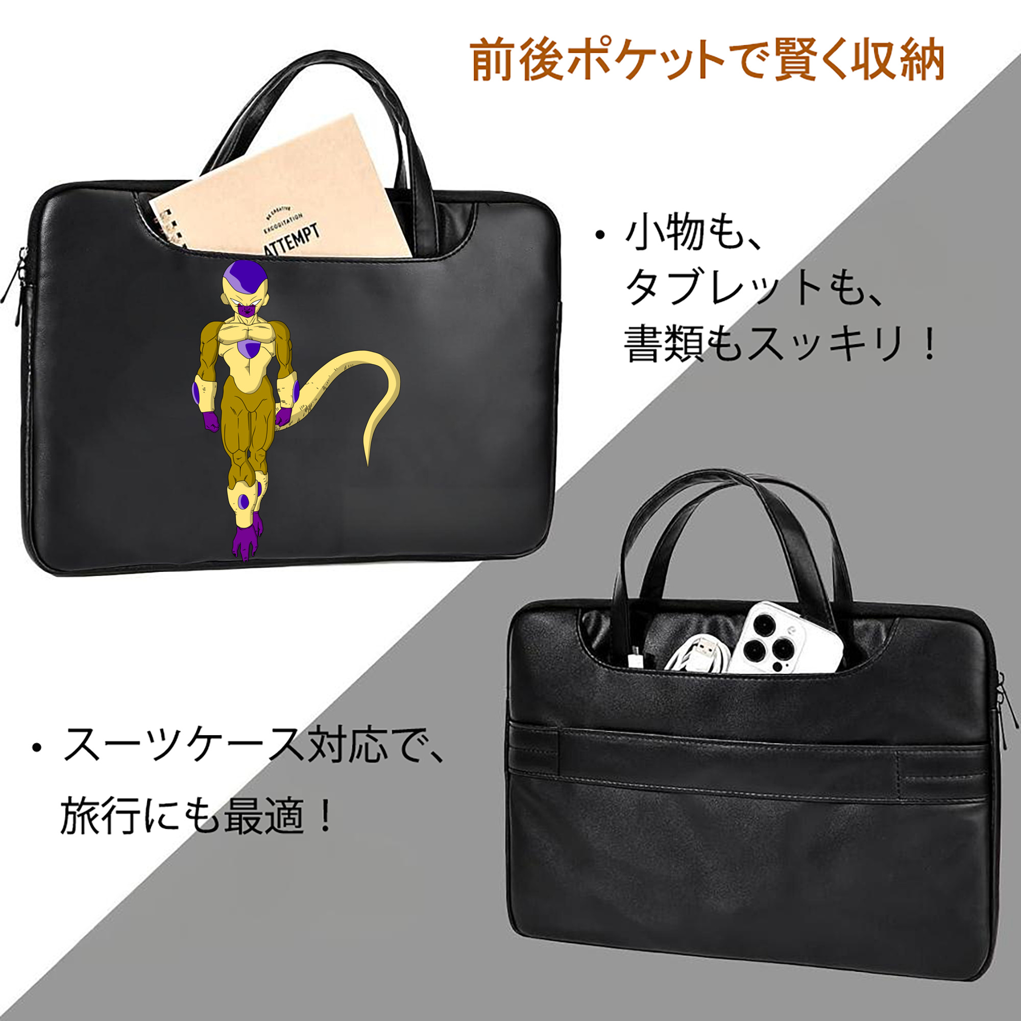 ドラゴンボール フリーザ DRAGON BALL Frieza レザーラップトップバッグ　ノートパソコンケース