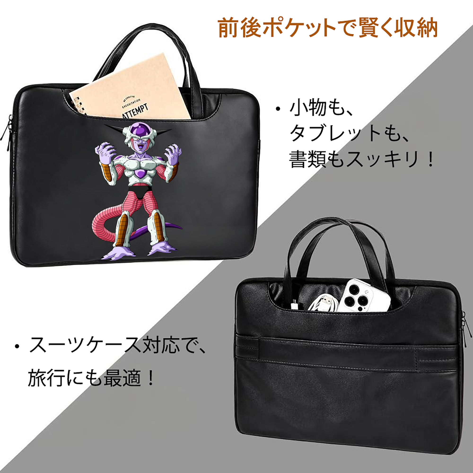 ドラゴンボール フリーザ DRAGON BALL Frieza レザーラップトップバッグ　ノートパソコンケース