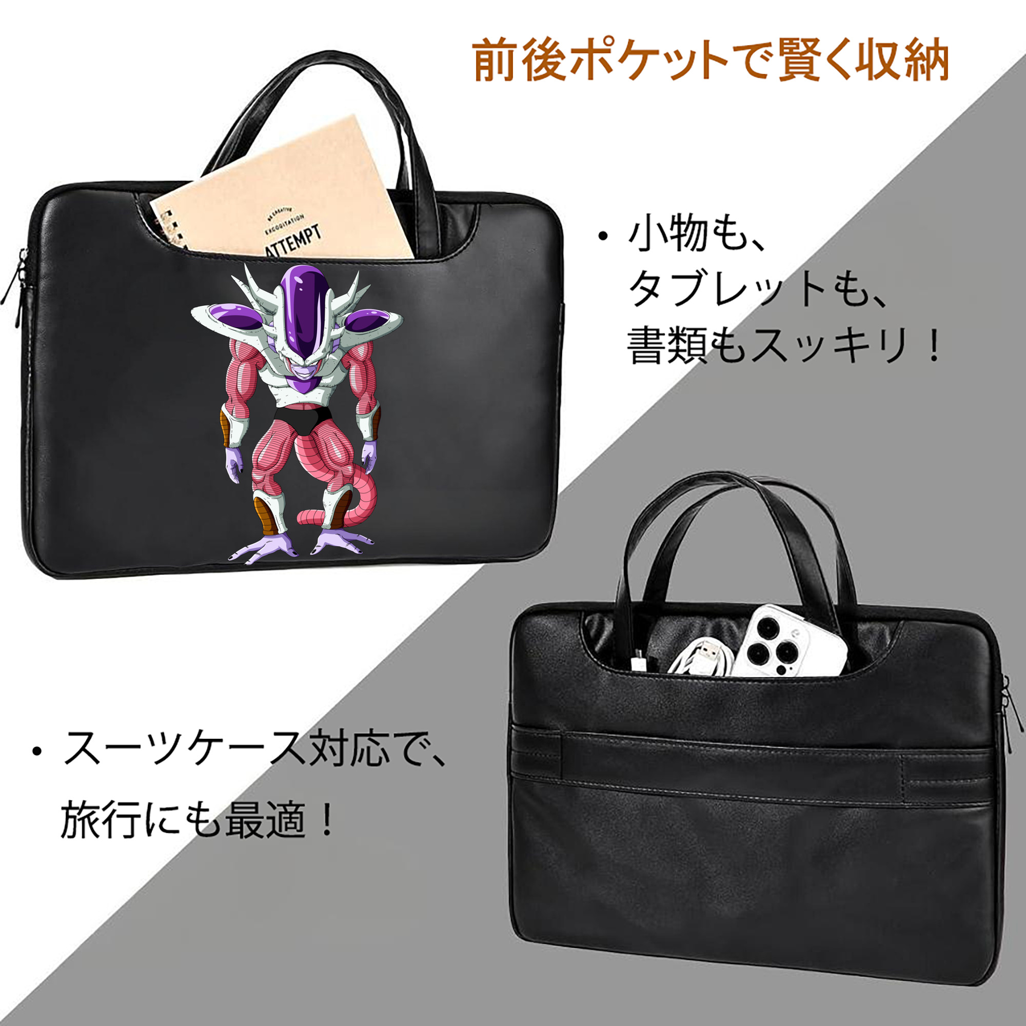 ドラゴンボール フリーザ DRAGON BALL Frieza レザーラップトップバッグ　ノートパソコンケース
