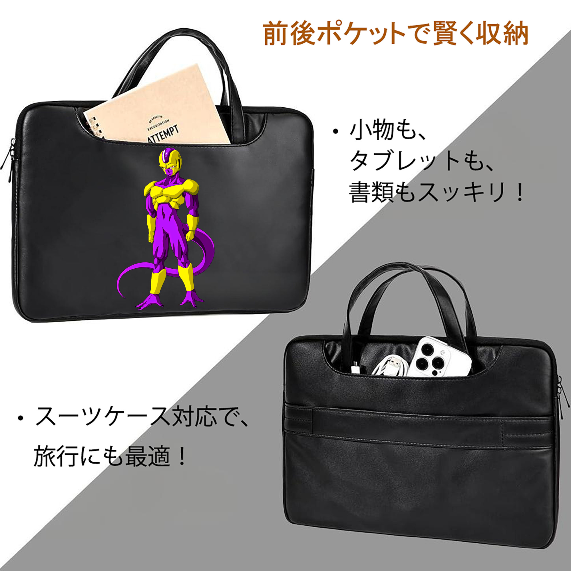 ドラゴンボール フリーザ DRAGON BALL Frieza レザーラップトップバッグ　ノートパソコンケース