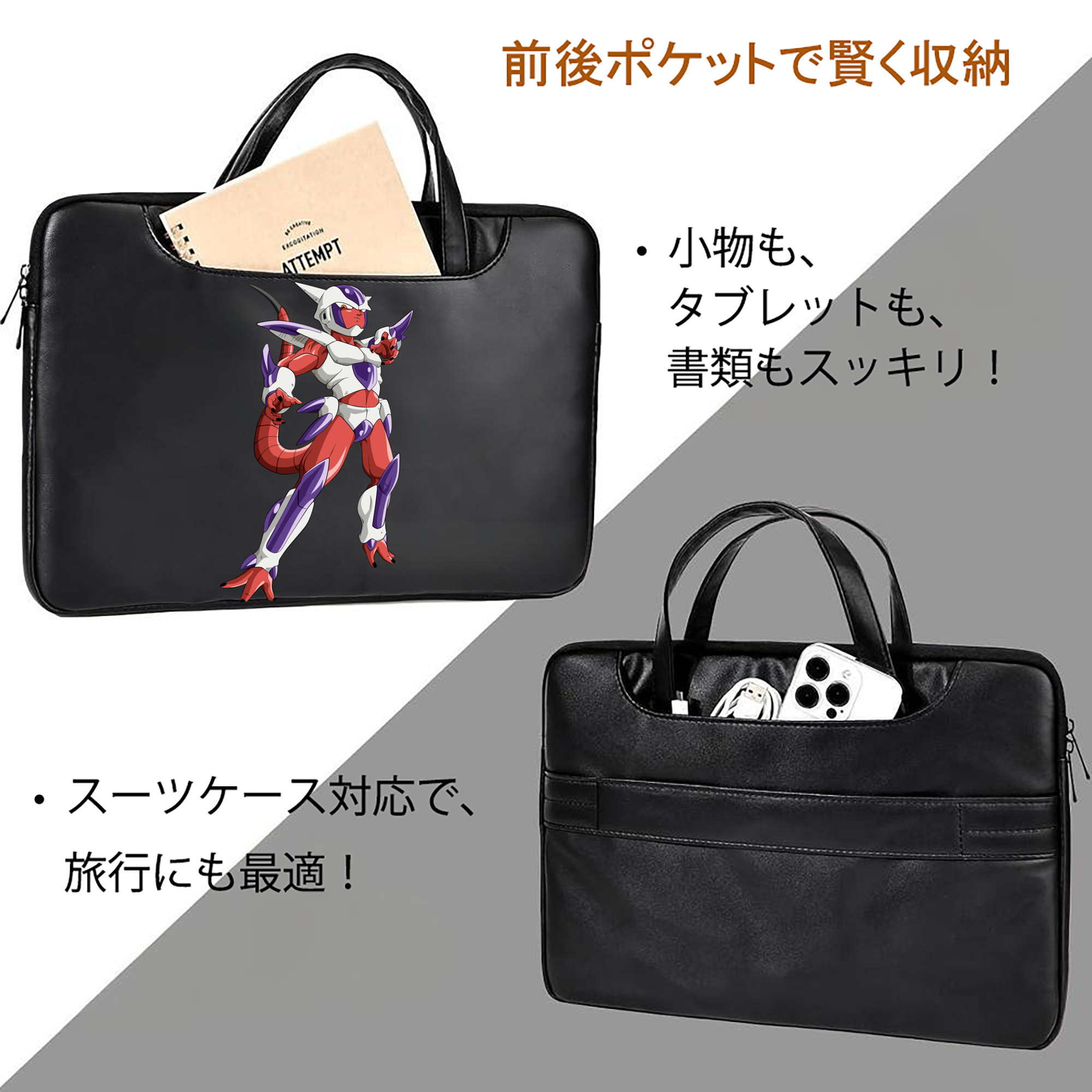 ドラゴンボール フリーザ DRAGON BALL Frieza レザーラップトップバッグ　ノートパソコンケース