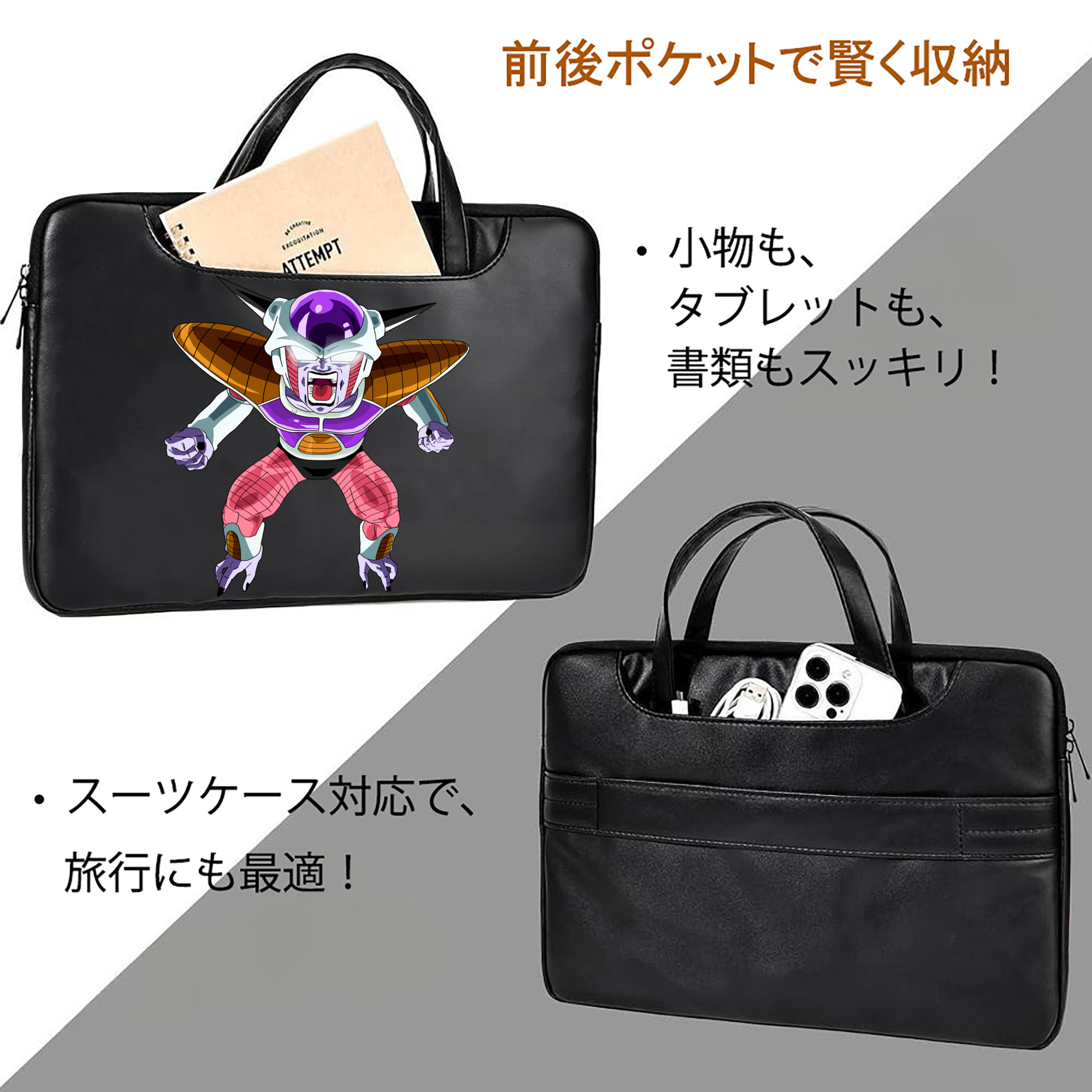 ドラゴンボール フリーザ DRAGON BALL Frieza レザーラップトップバッグ　ノートパソコンケース