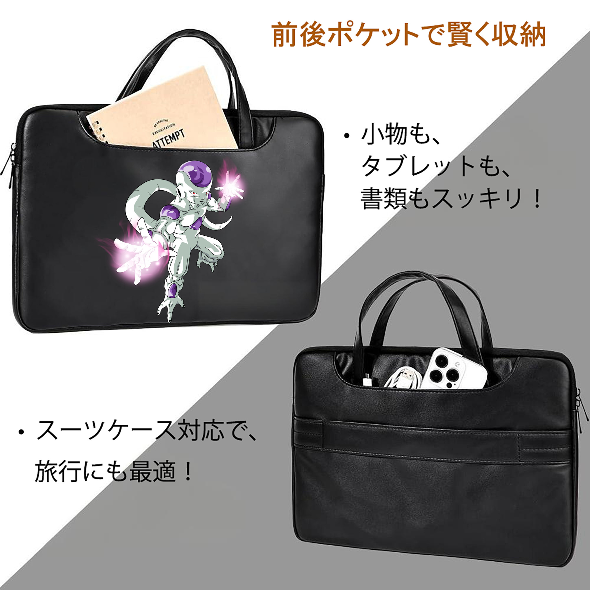 ドラゴンボール フリーザ DRAGON BALL Frieza レザーラップトップバッグ　ノートパソコンケース