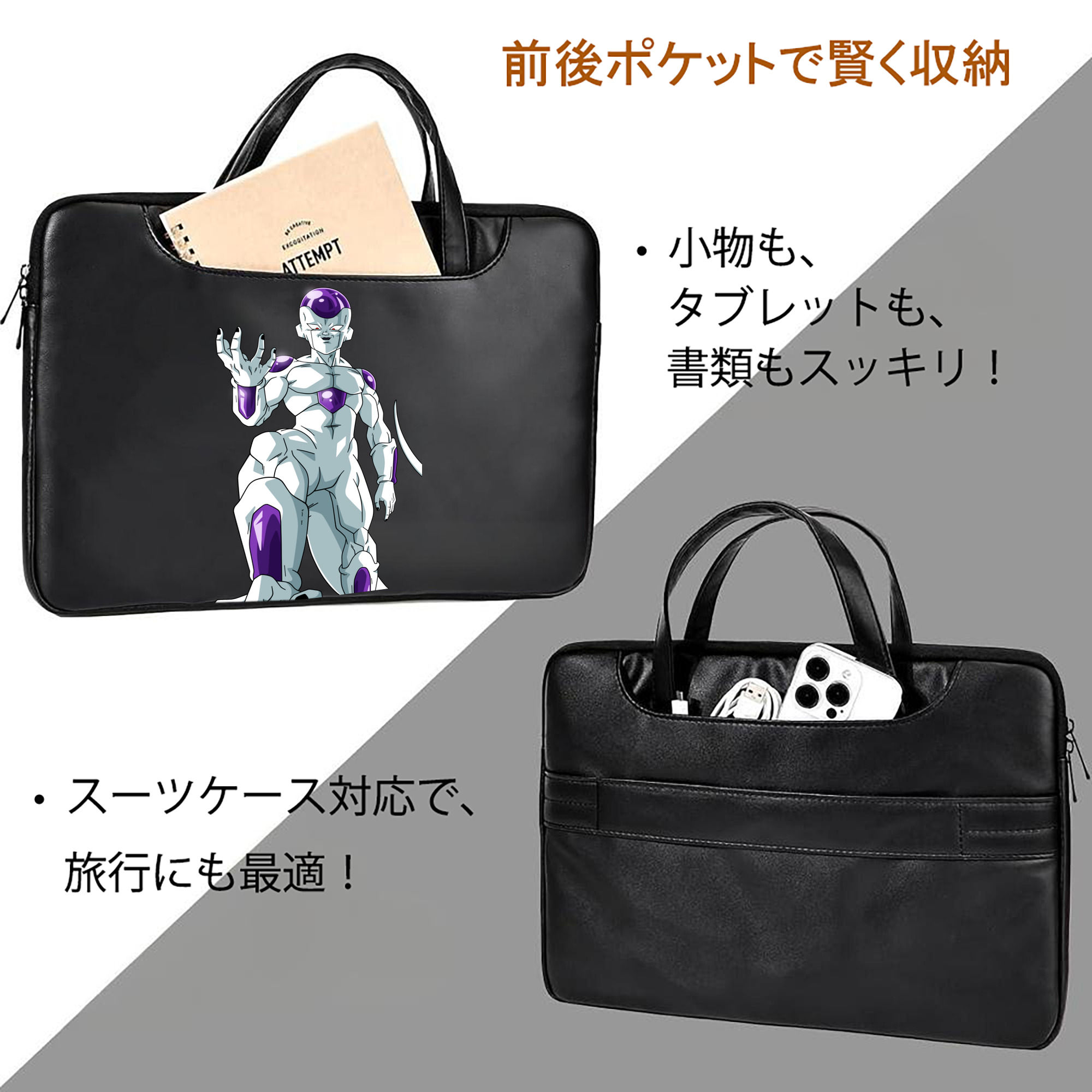ドラゴンボール フリーザ DRAGON BALL Frieza レザーラップトップバッグ　ノートパソコンケース