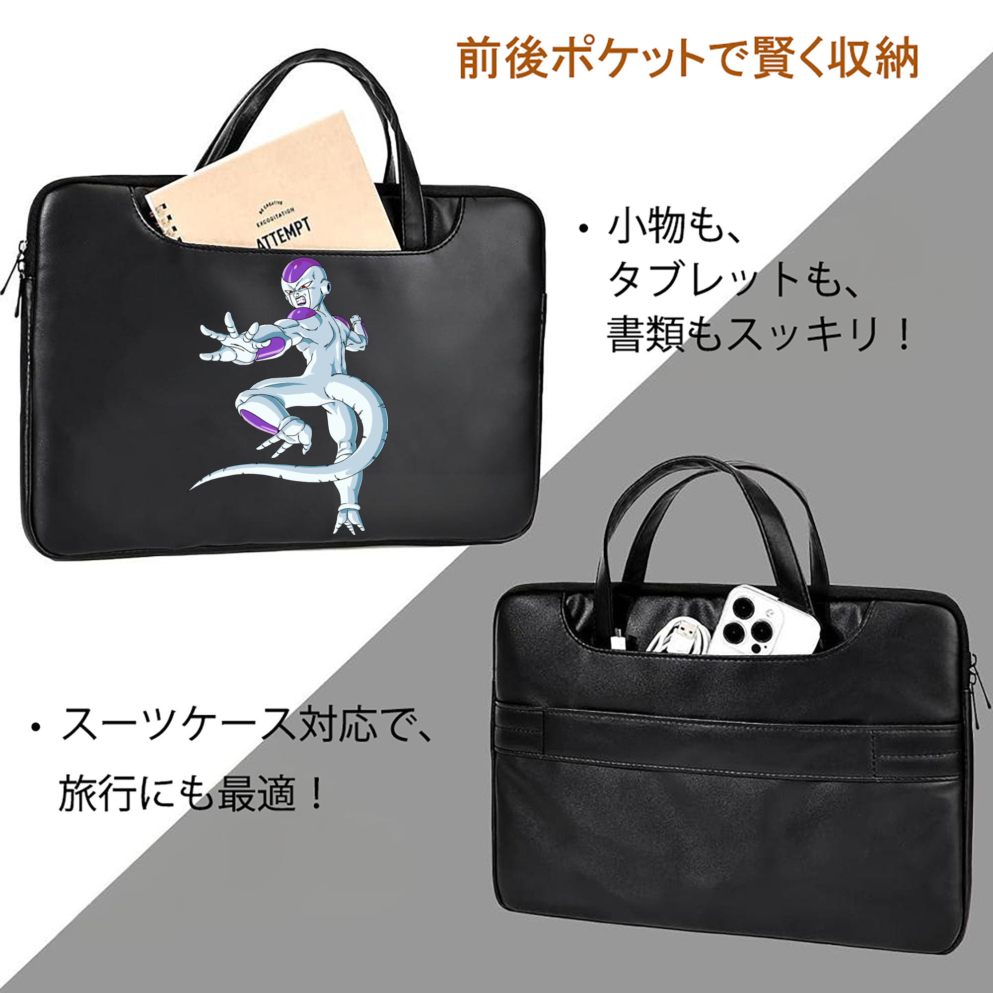 ドラゴンボール フリーザ DRAGON BALL Frieza レザーラップトップバッグ　ノートパソコンケース