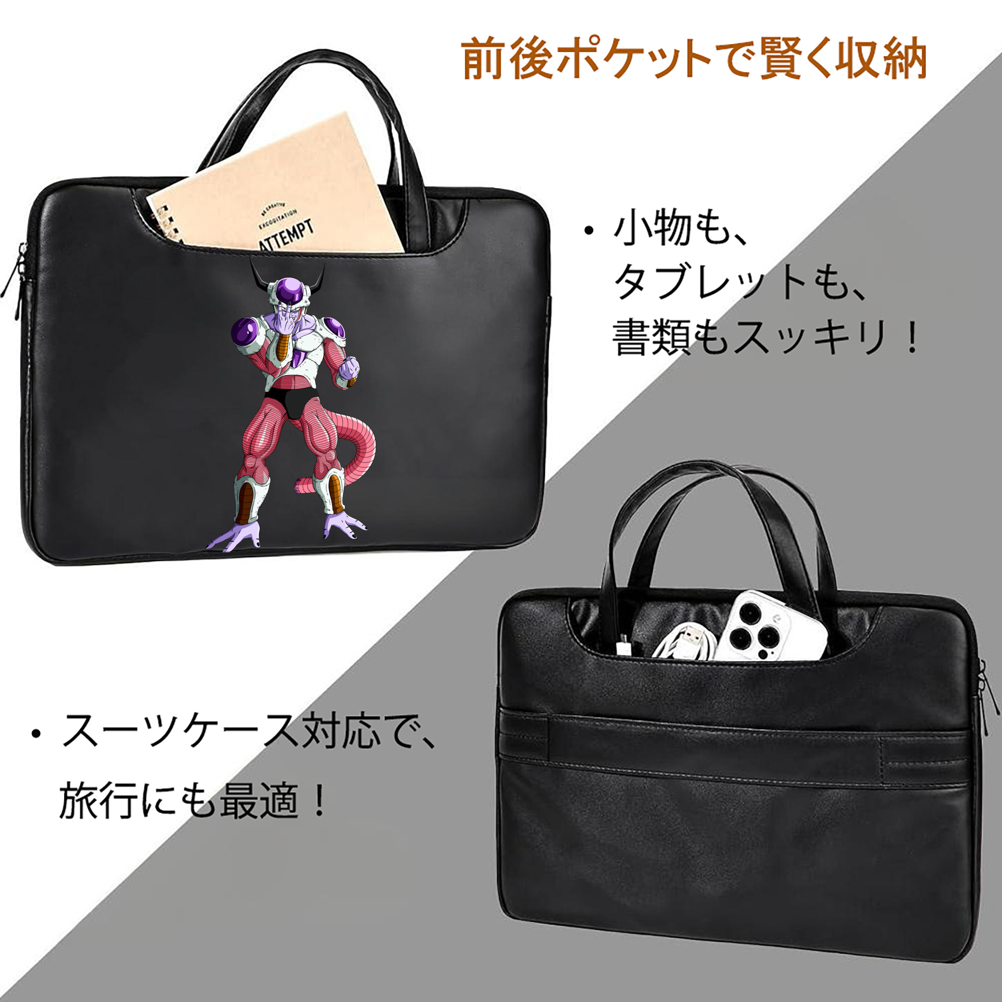 ドラゴンボール フリーザ DRAGON BALL Frieza レザーラップトップバッグ　ノートパソコンケース