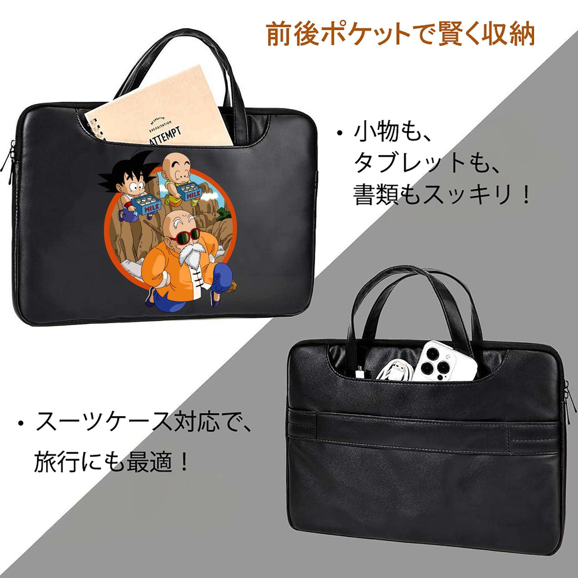 ドラゴンボール 亀仙人（かめせんにん） DRAGON BALL Master Roshi Kame Sennin レザーラップトップバッグ　ノートパソコンケース