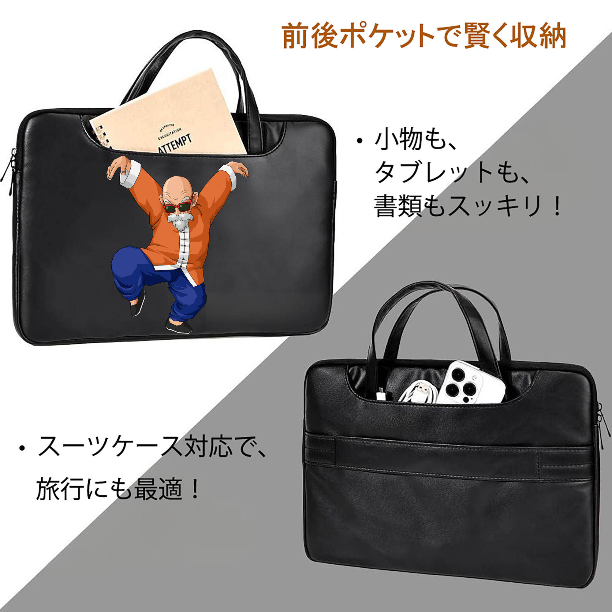 ドラゴンボール 亀仙人（かめせんにん） DRAGON BALL Master Roshi Kame Sennin レザーラップトップバッグ　ノートパソコンケース