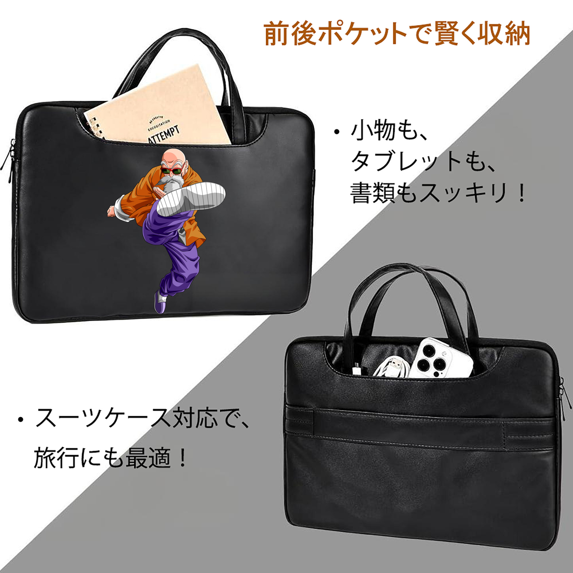 ドラゴンボール 亀仙人（かめせんにん） DRAGON BALL Master Roshi Kame Sennin レザーラップトップバッグ　ノートパソコンケース