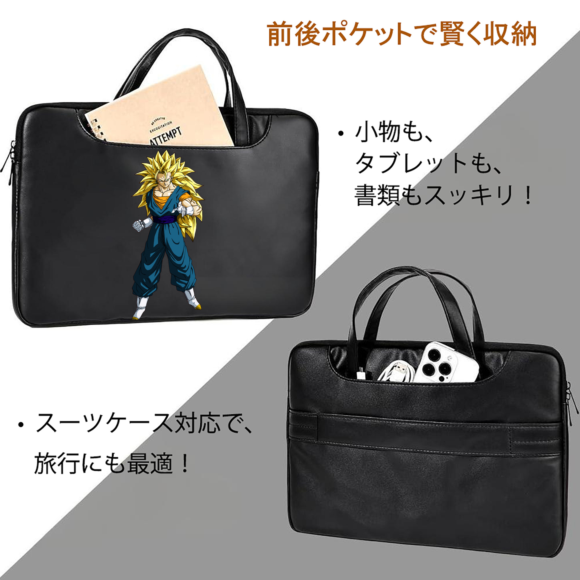 ドラゴンボール ベジット DRAGON BALL Vegetto レザーラップトップバッグ　ノートパソコンケース