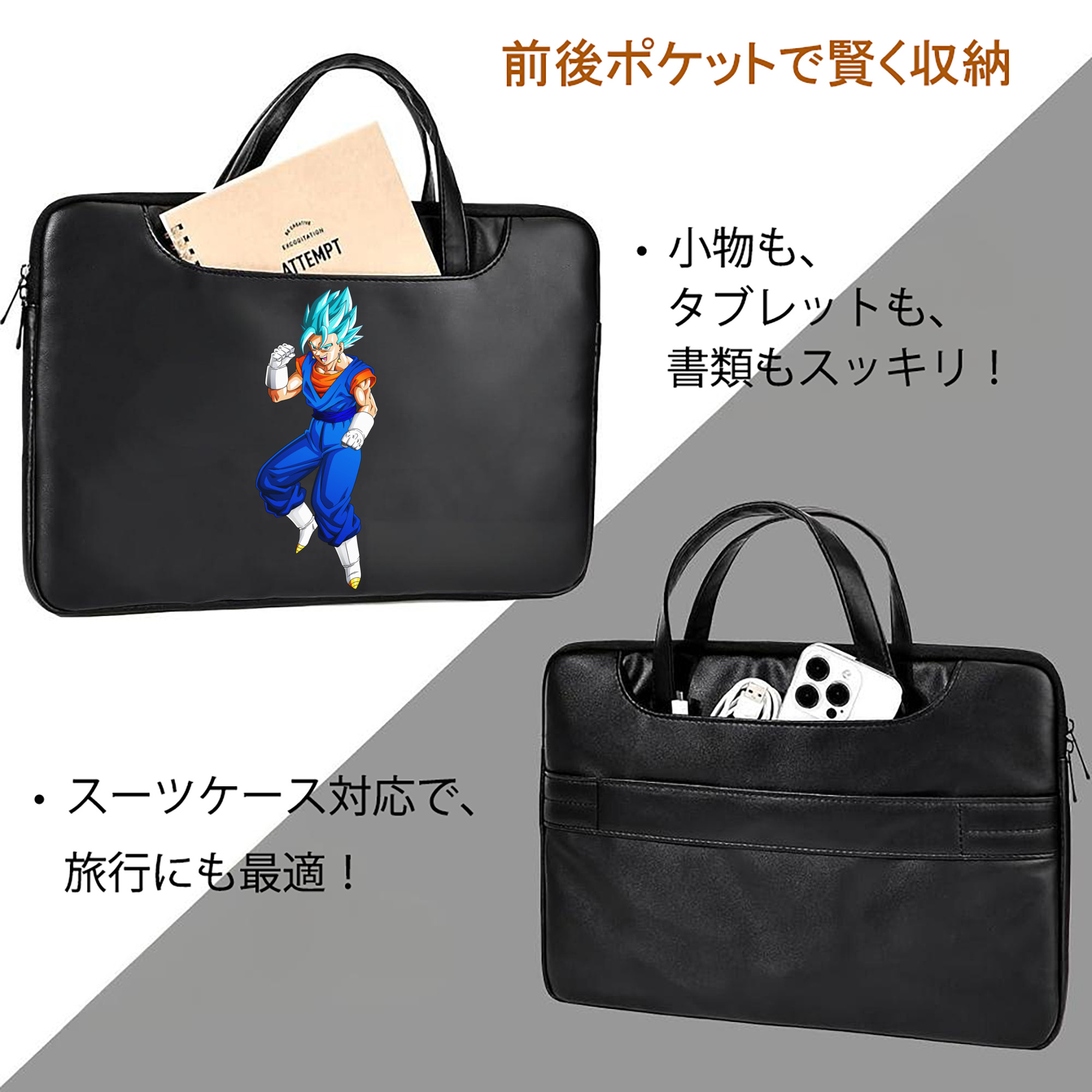 ドラゴンボール ベジット DRAGON BALL Vegetto レザーラップトップバッグ　ノートパソコンケース