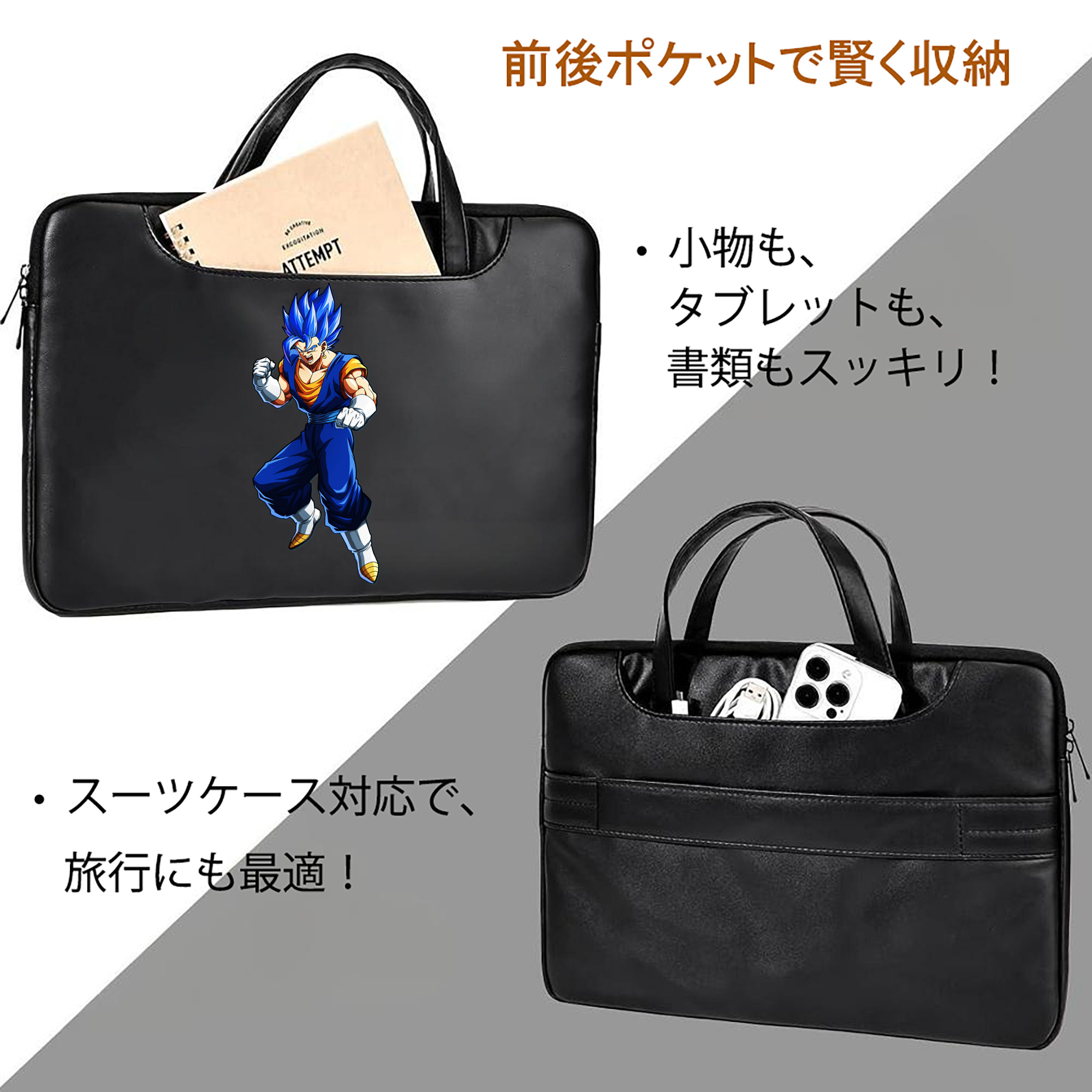 ドラゴンボール ベジット DRAGON BALL Vegetto レザーラップトップバッグ　ノートパソコンケース